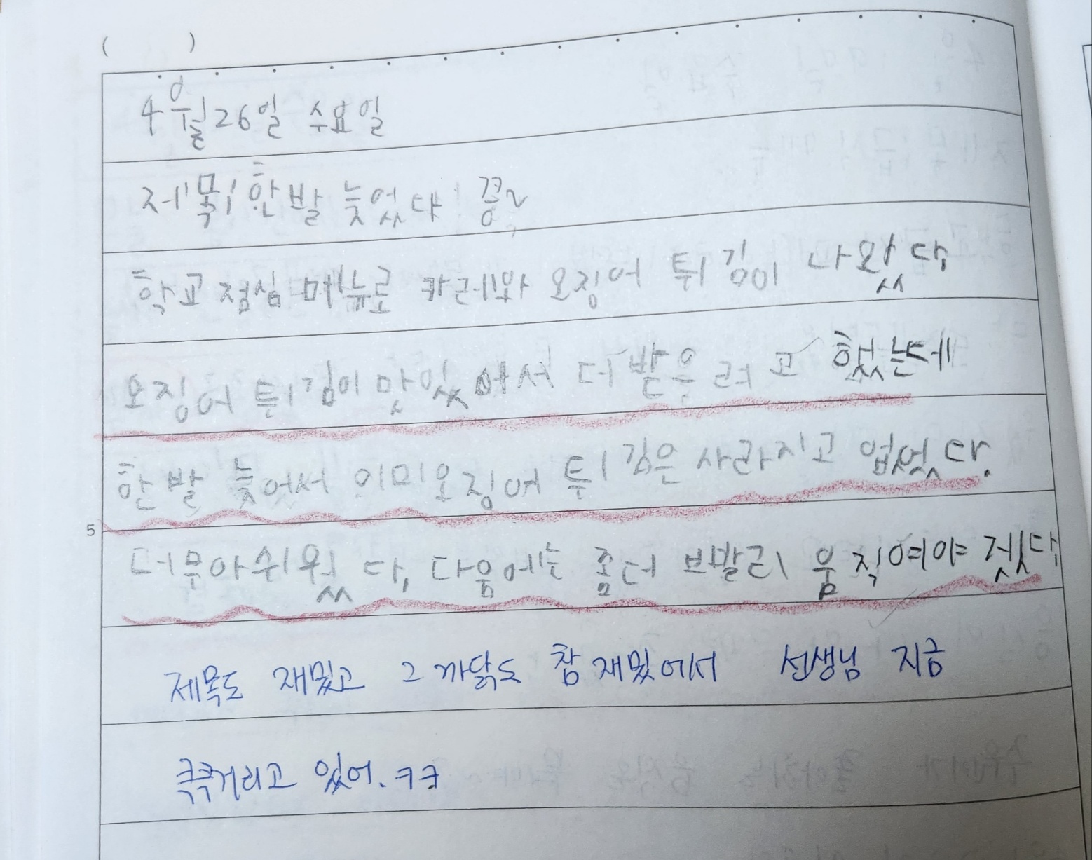 🔸️글나쌤 | 브런치작가 | 책읽고 글쓰는 수학쌤 (@na_ssam04) • Instagram photos and videos, image size:1558x1227