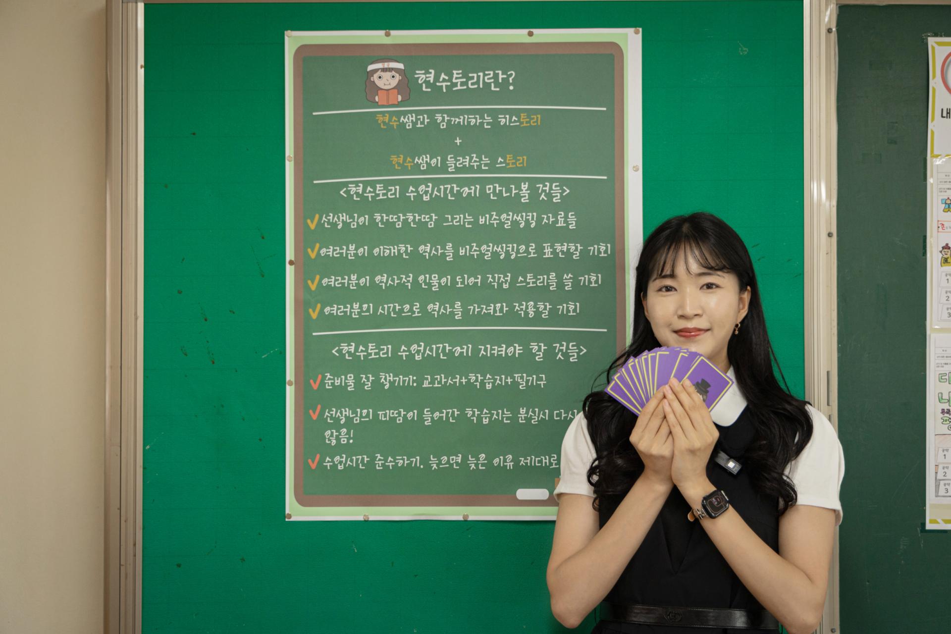 과몰입'하는 역사 수업, 이렇게 만듭니다 : B면 이야기, image size:1920x1280