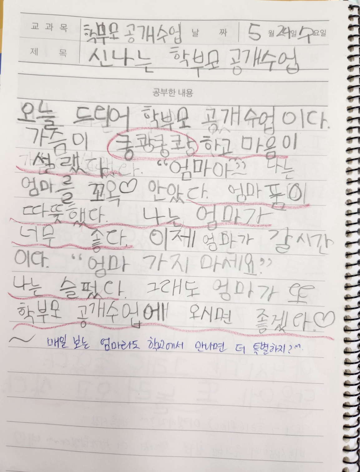 제49회 전국 초·중학생 발명글짓기·만화 공모전 | 공모전 대외활동-링커리어, image size:1154x1510