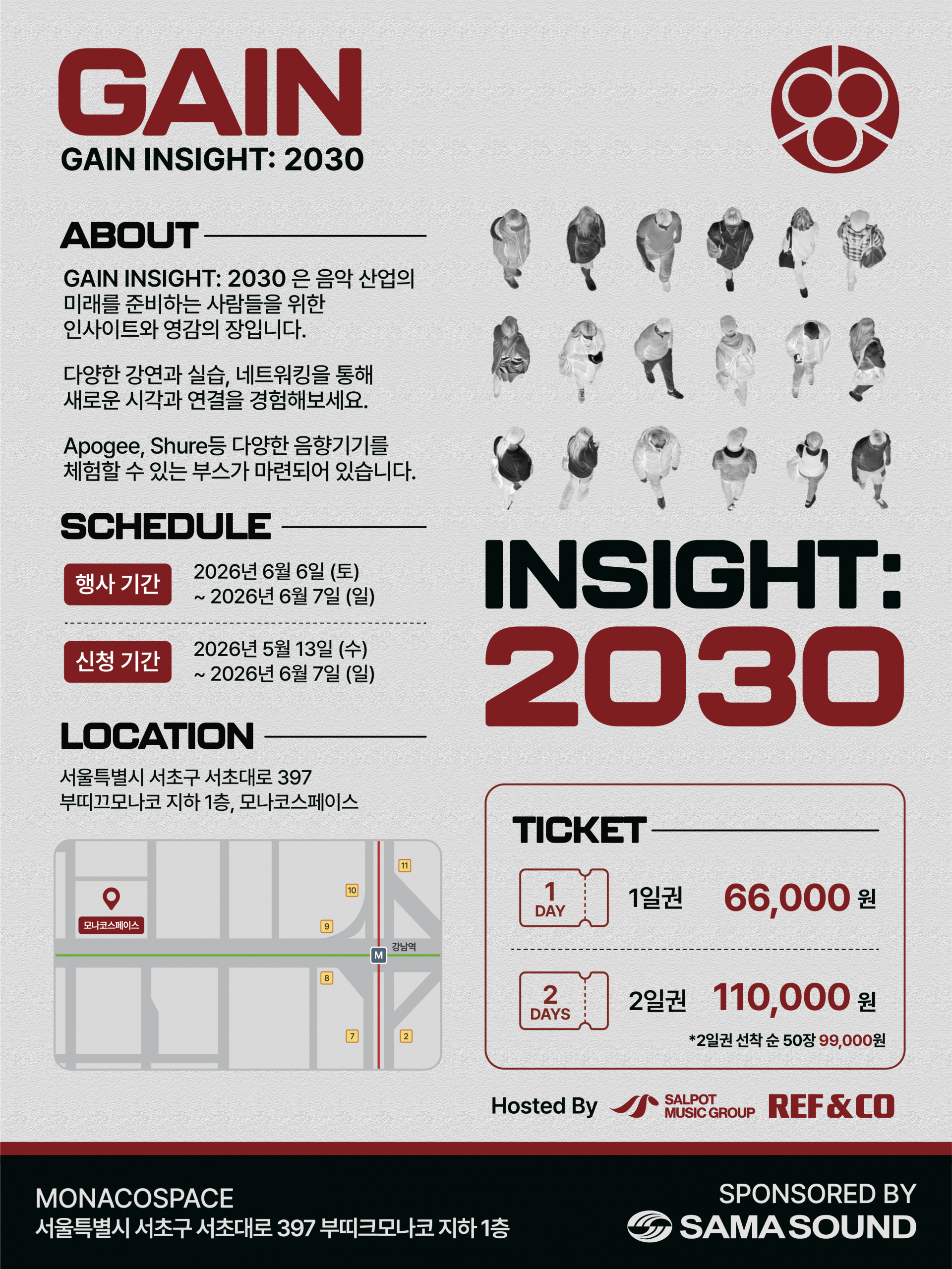 [컨퍼런스 티켓] GAIN INSIGHT 2030