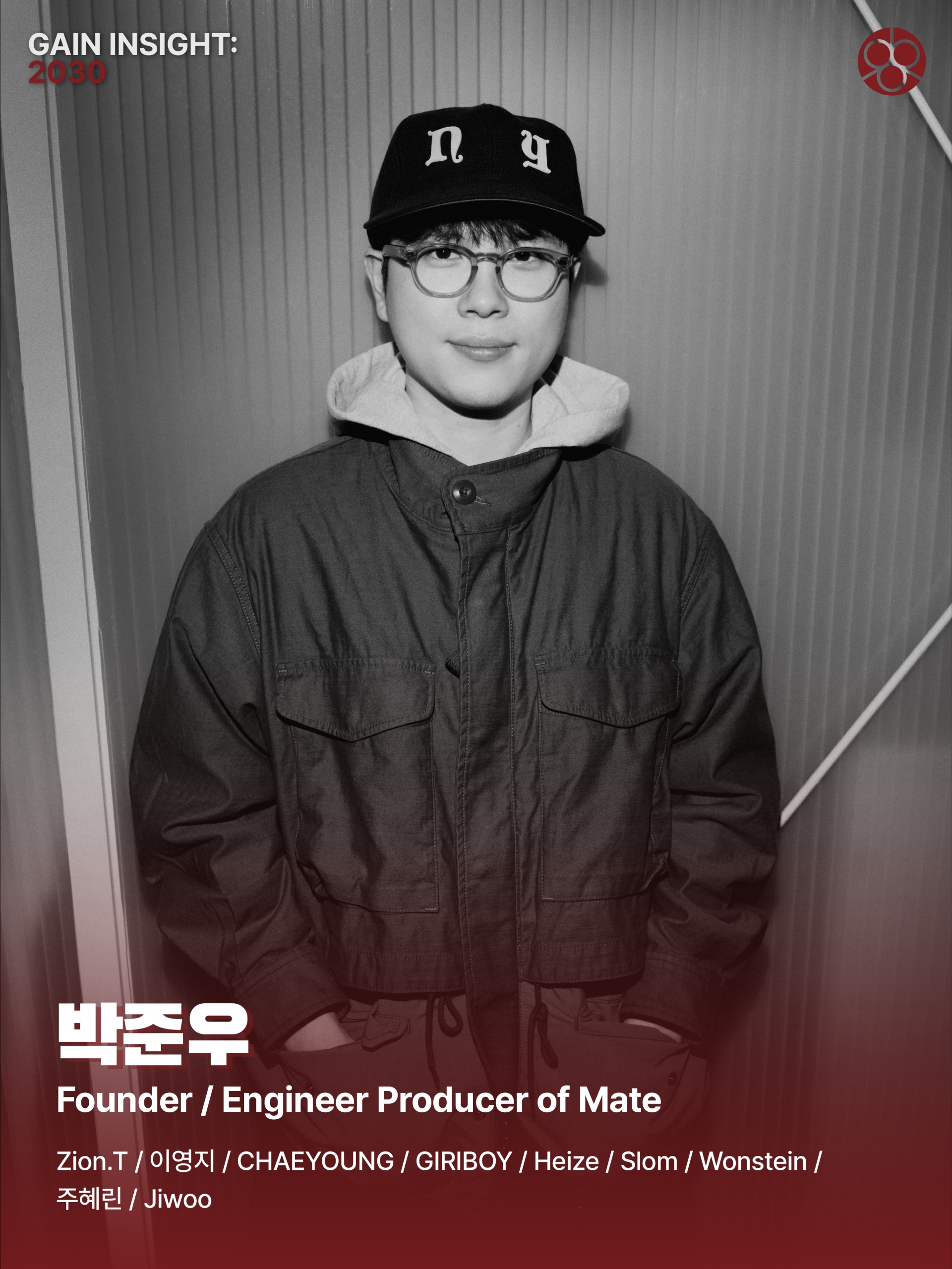 [컨퍼런스 티켓] GAIN INSIGHT 2030