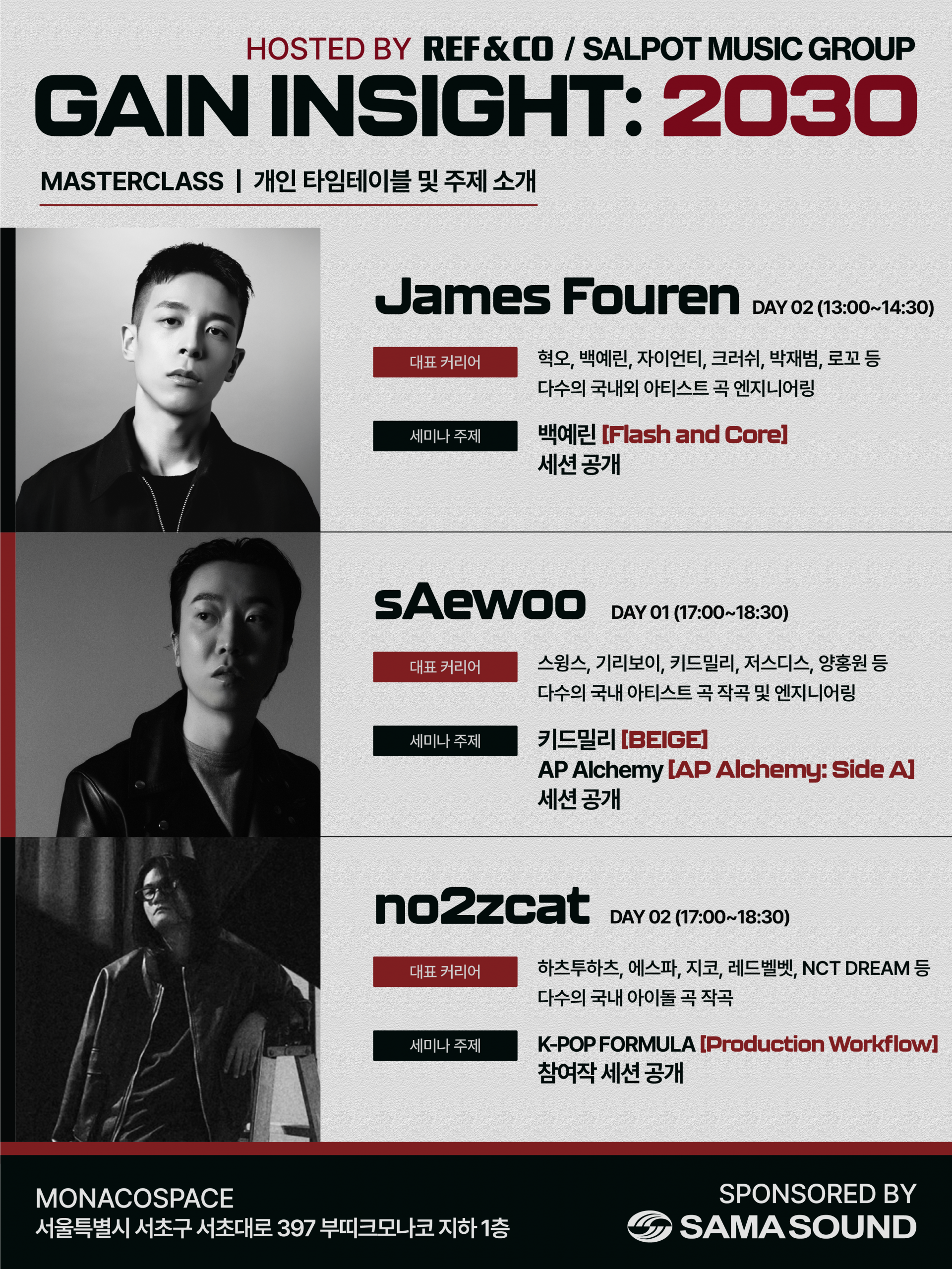 [컨퍼런스 티켓] GAIN INSIGHT 2030