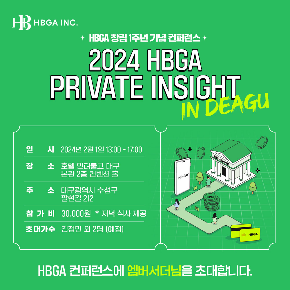 HBGA 2024 HBGA PRIVATE INSIGHT In HB PAY 3   F445cc0c22870 