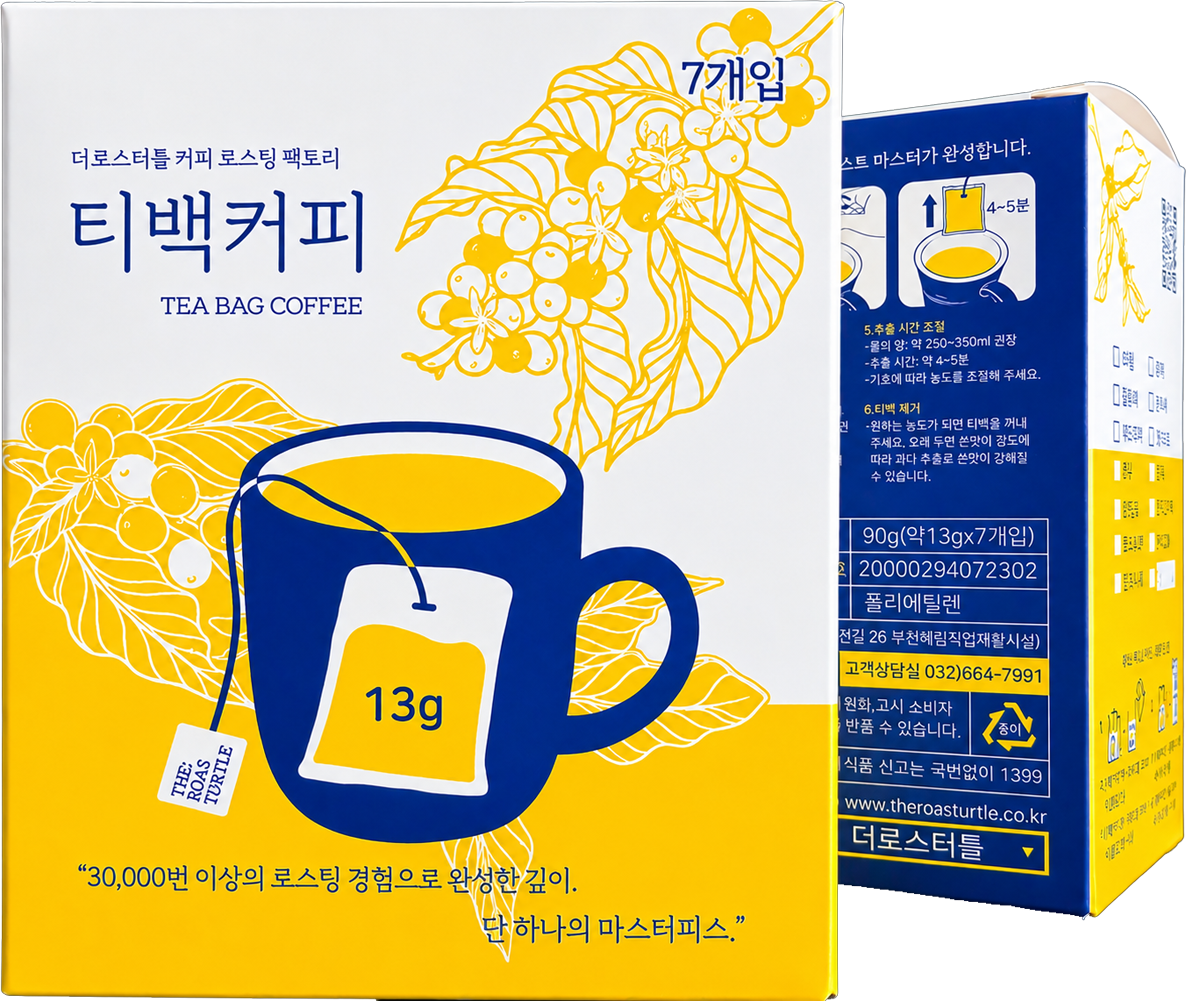 더:로스터틀 티백커피 / 커피티백 (7개입 박스포장/ 8개입 벌크포장 / 50개입 벌크포장)