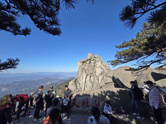 대별산맥 천주산의 모습