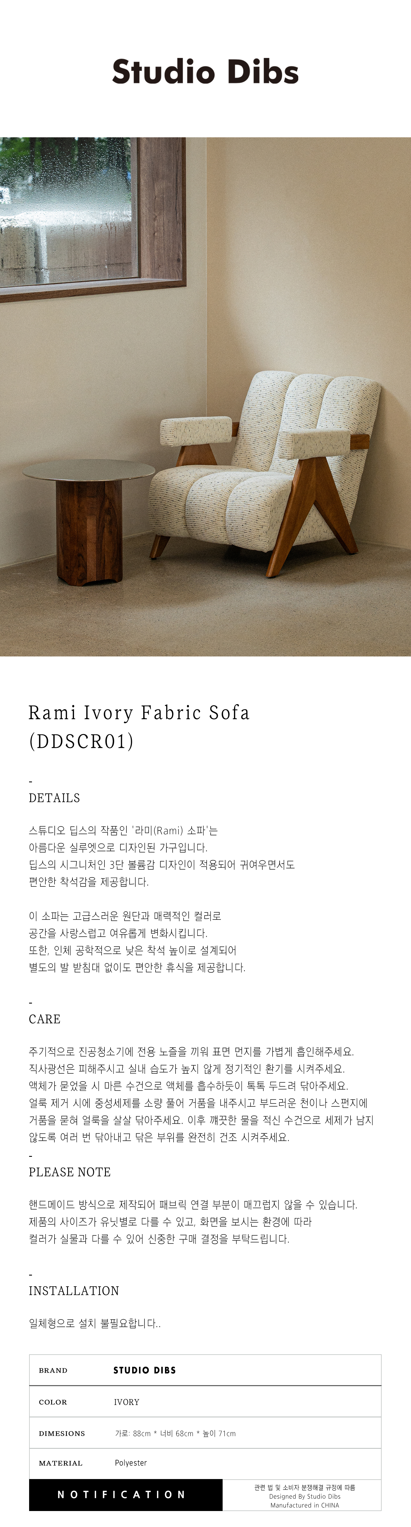 Rami Ivory Fabric Sofa (DDSCR01)