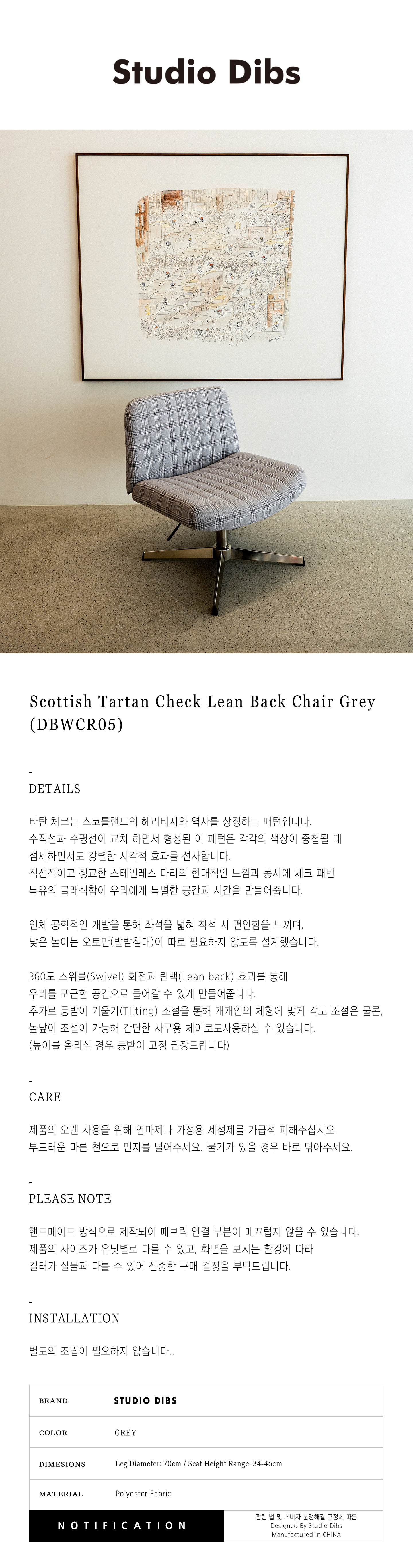 Scottish Tartan Check Pattern Lean Back Chair Grey (DBWCR05)