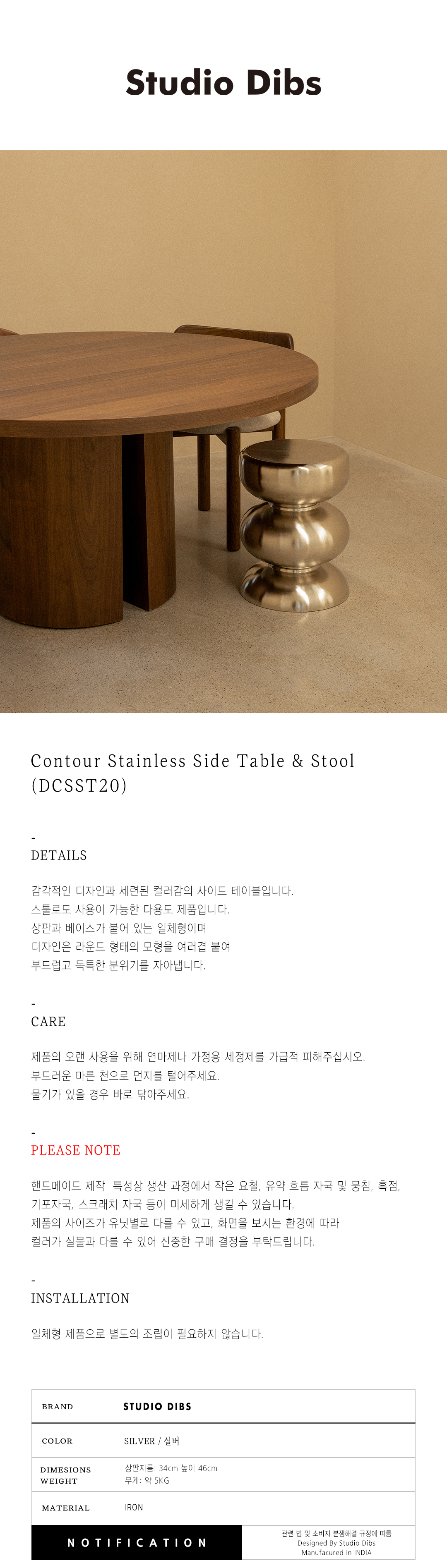Contour Stainless Side Table & Stool (DCSST19)