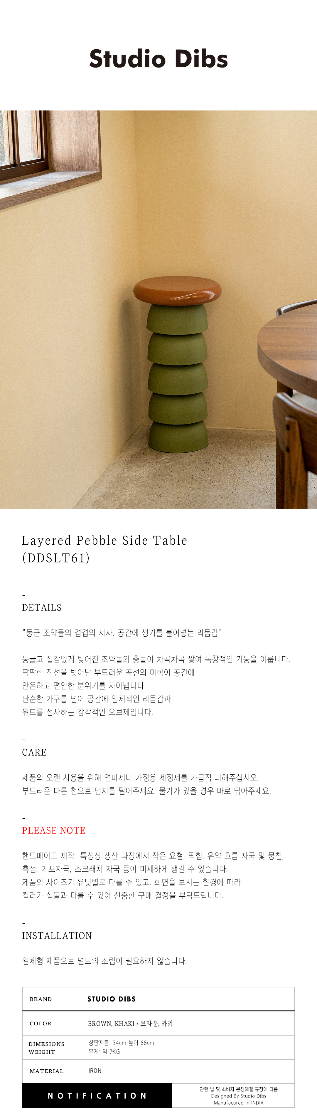 Layered Pebble Side Table (DDSLT61)