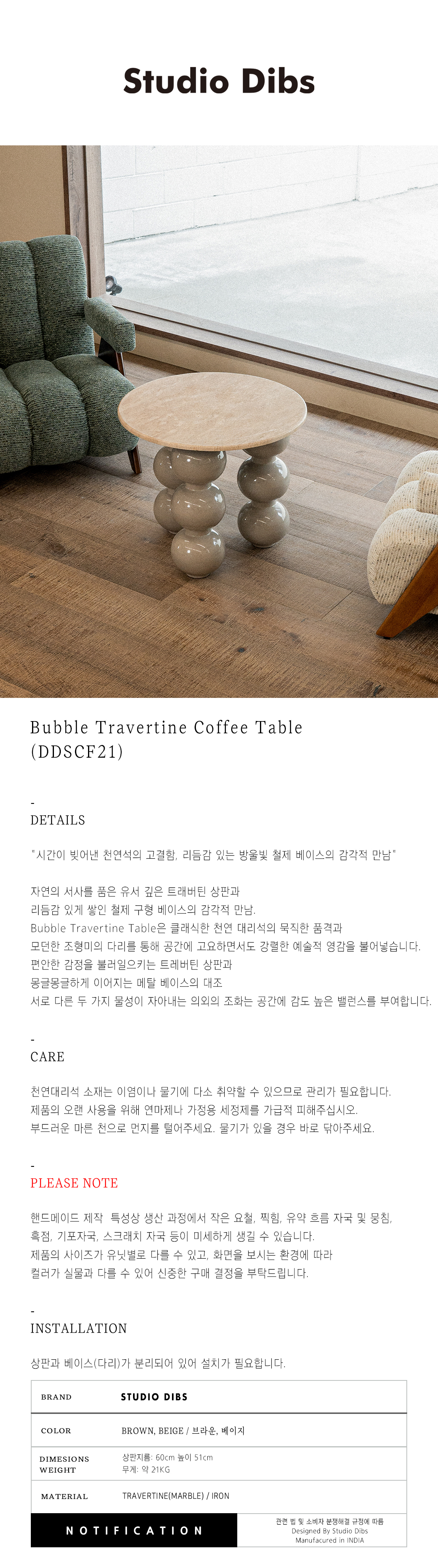 Bubble travertine Coffee Table (DDSCF21)