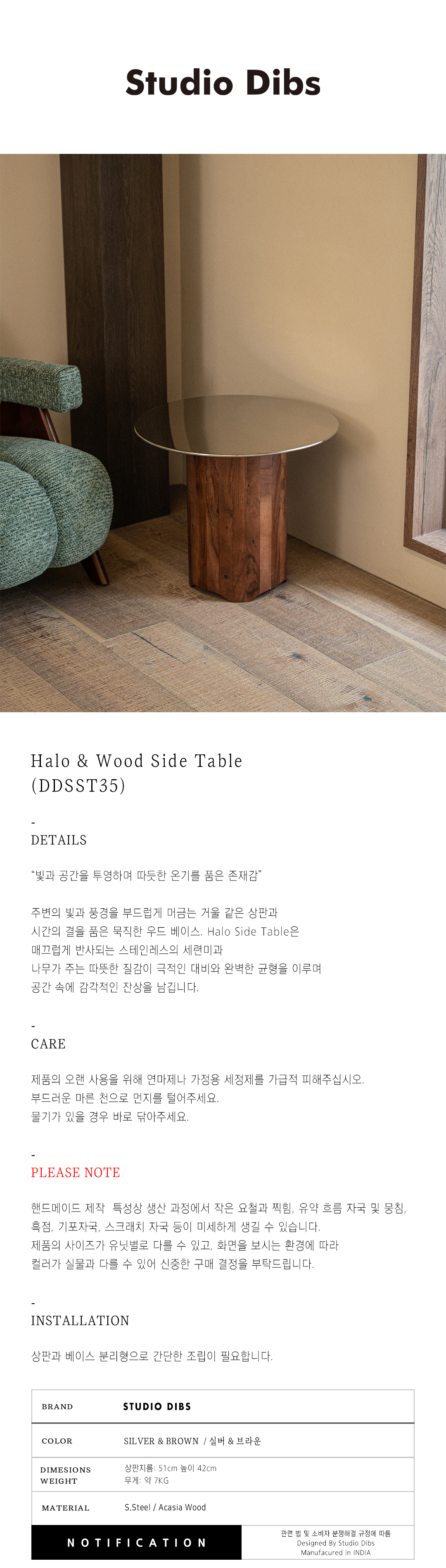 Halo & Wood Side Table (DDSST35)