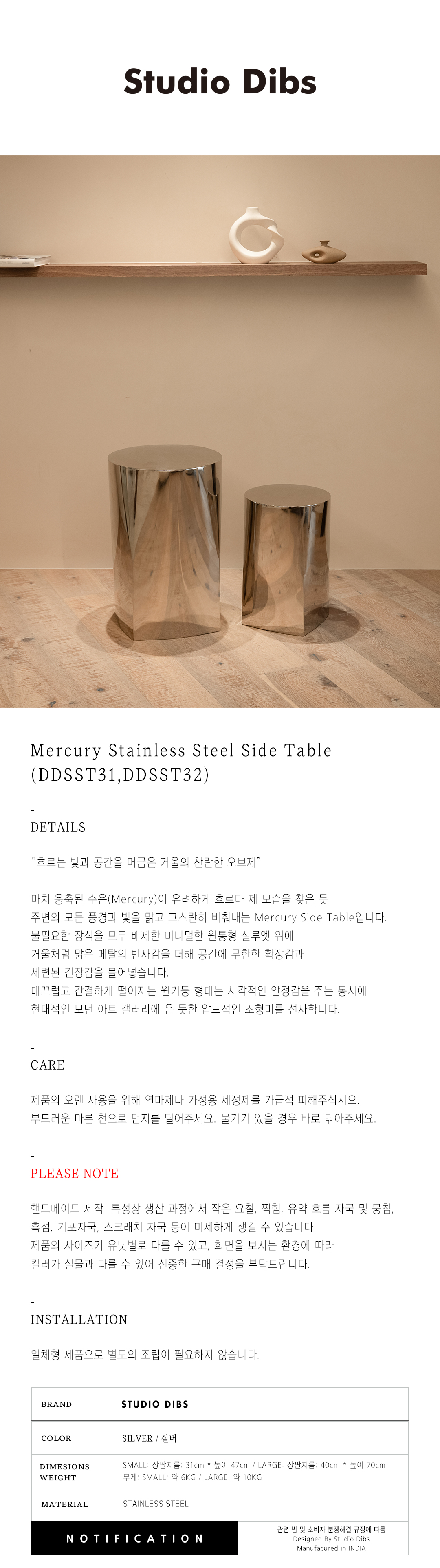 Mercury Stainless Side Table (DDSST31)