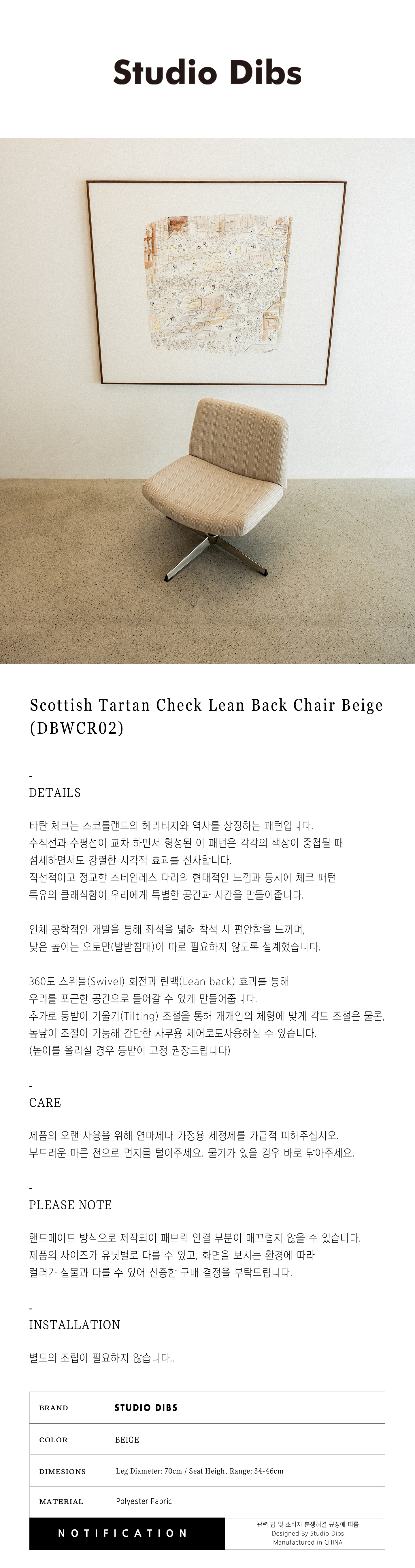 Scottish Tartan Check Pattern Lean Back Chair Beige (DBWCR02)