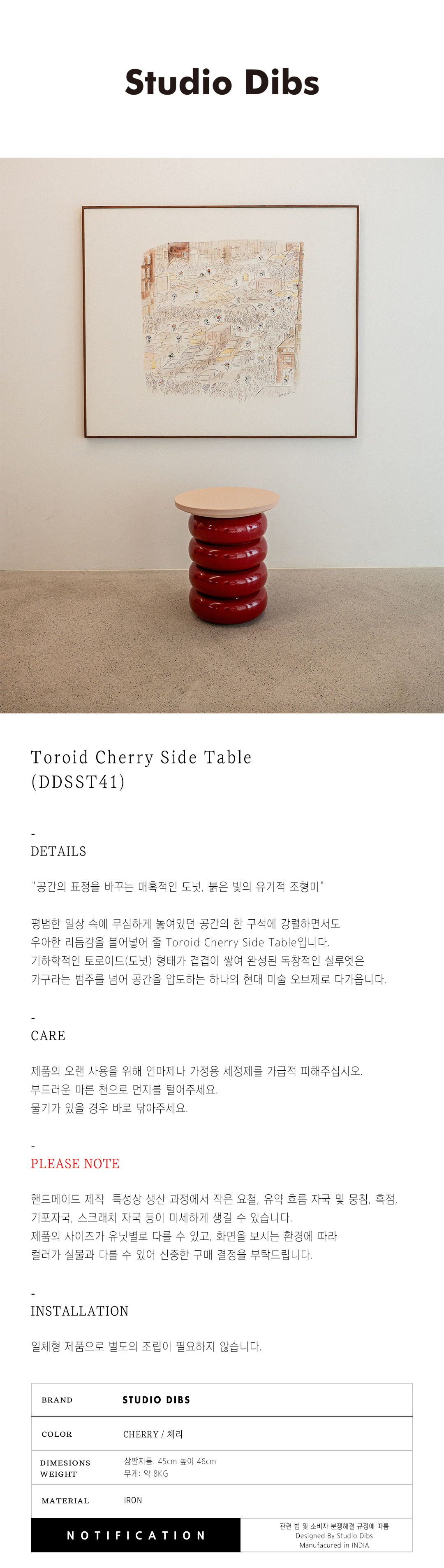 Toroid Red Side Table(DDSST41)