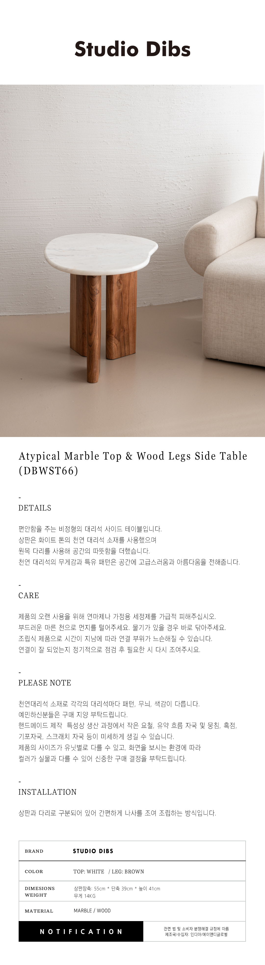 Atypical Marble Top & Wood Legs Side Table (DBWST66)