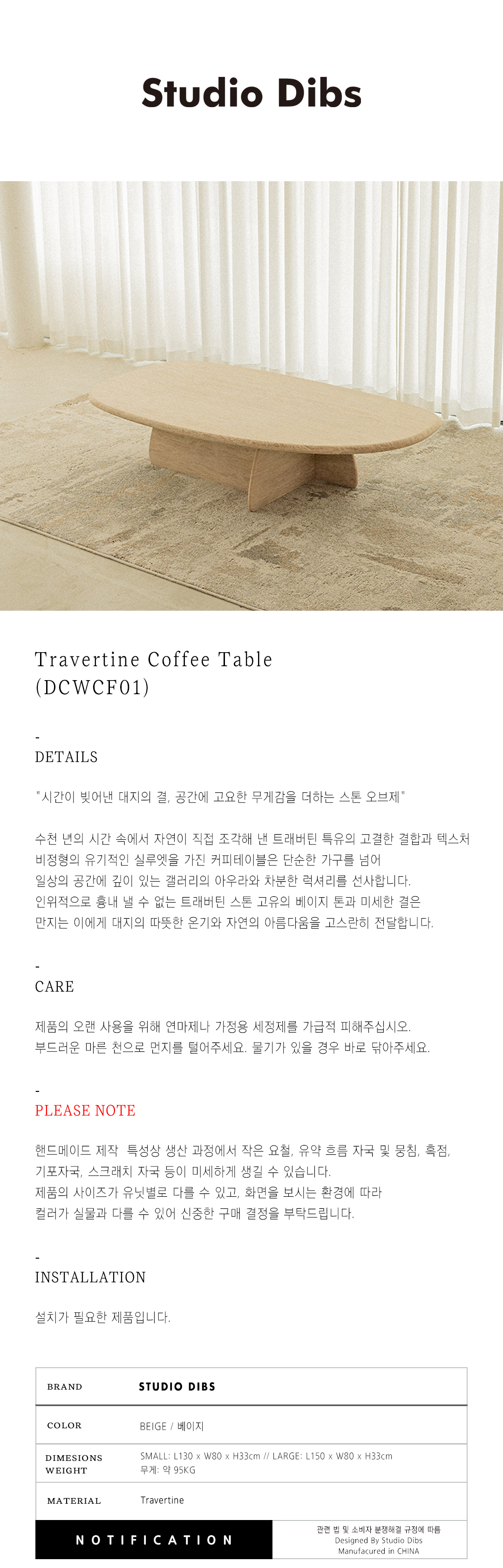 Travertine Coffee Table (DCWCF01)