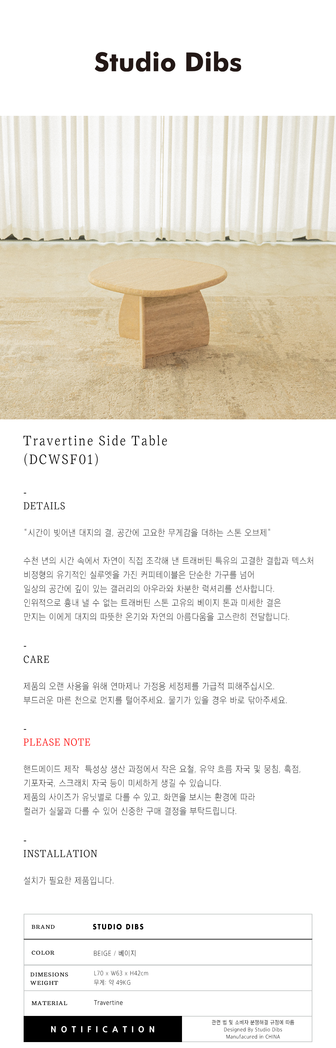 Travertine Side Table (DCWST01)