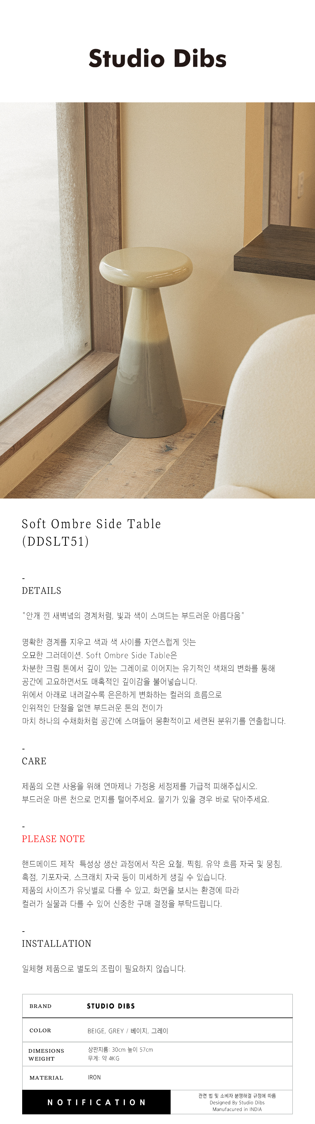 Soft Ombre Side Table (DDSLT51)