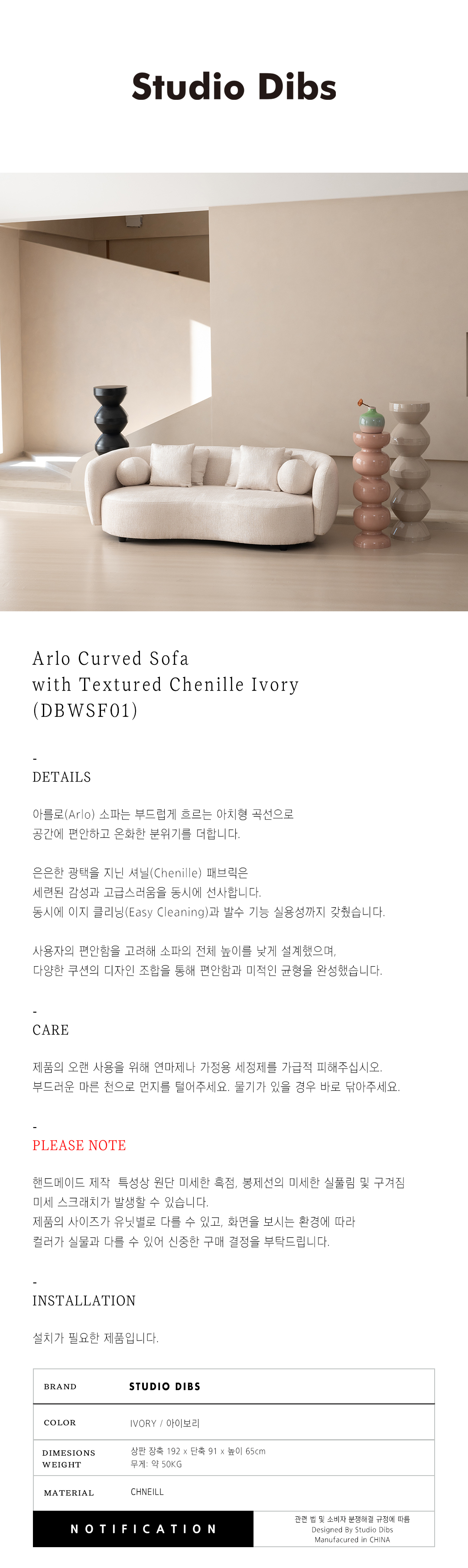Arlo Curved Sofa with Textured Chenille Ivory (DBWSF01)
