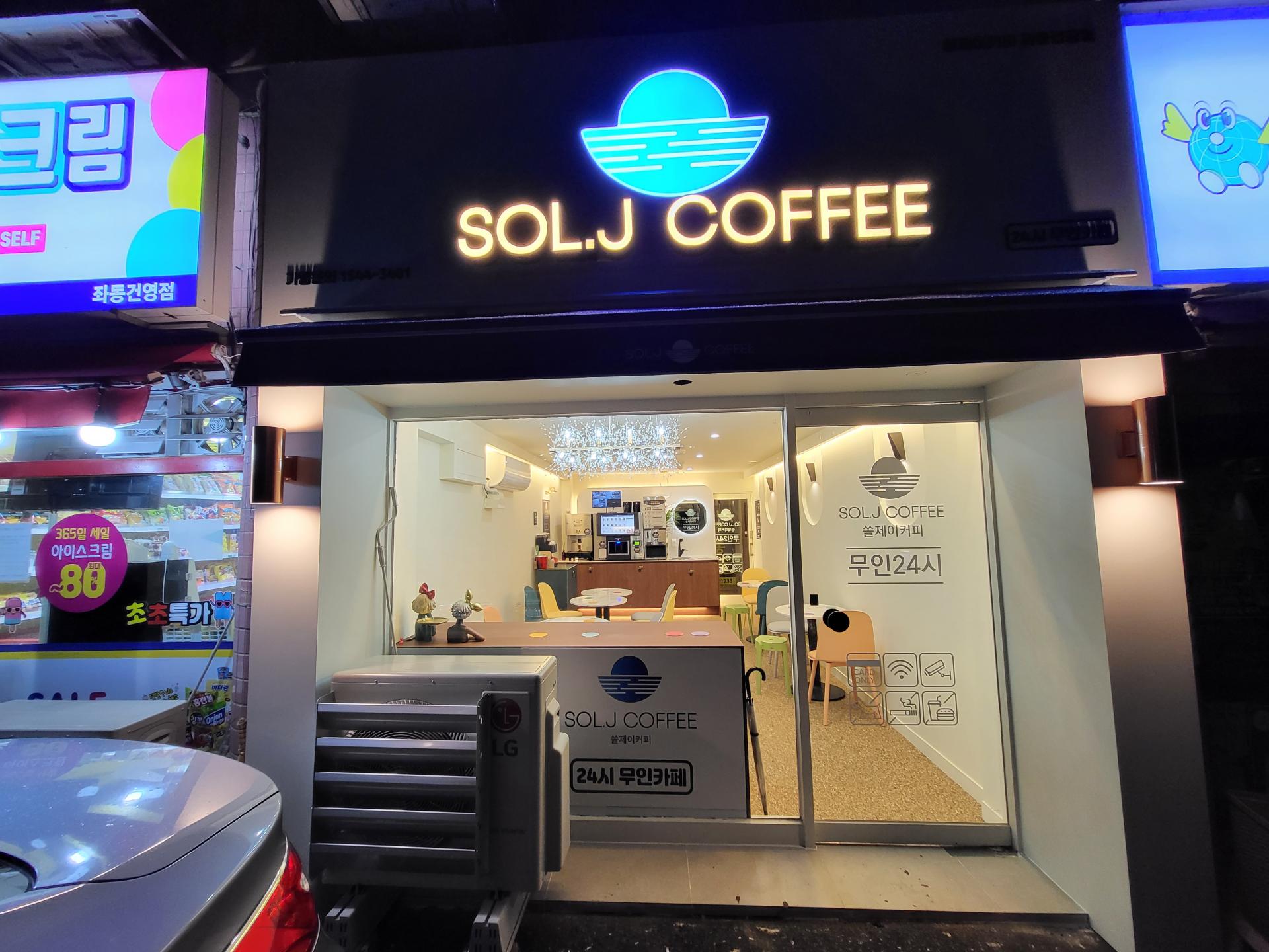 쏠제이좌동건영점 : 쏠제이커피 1544-3401