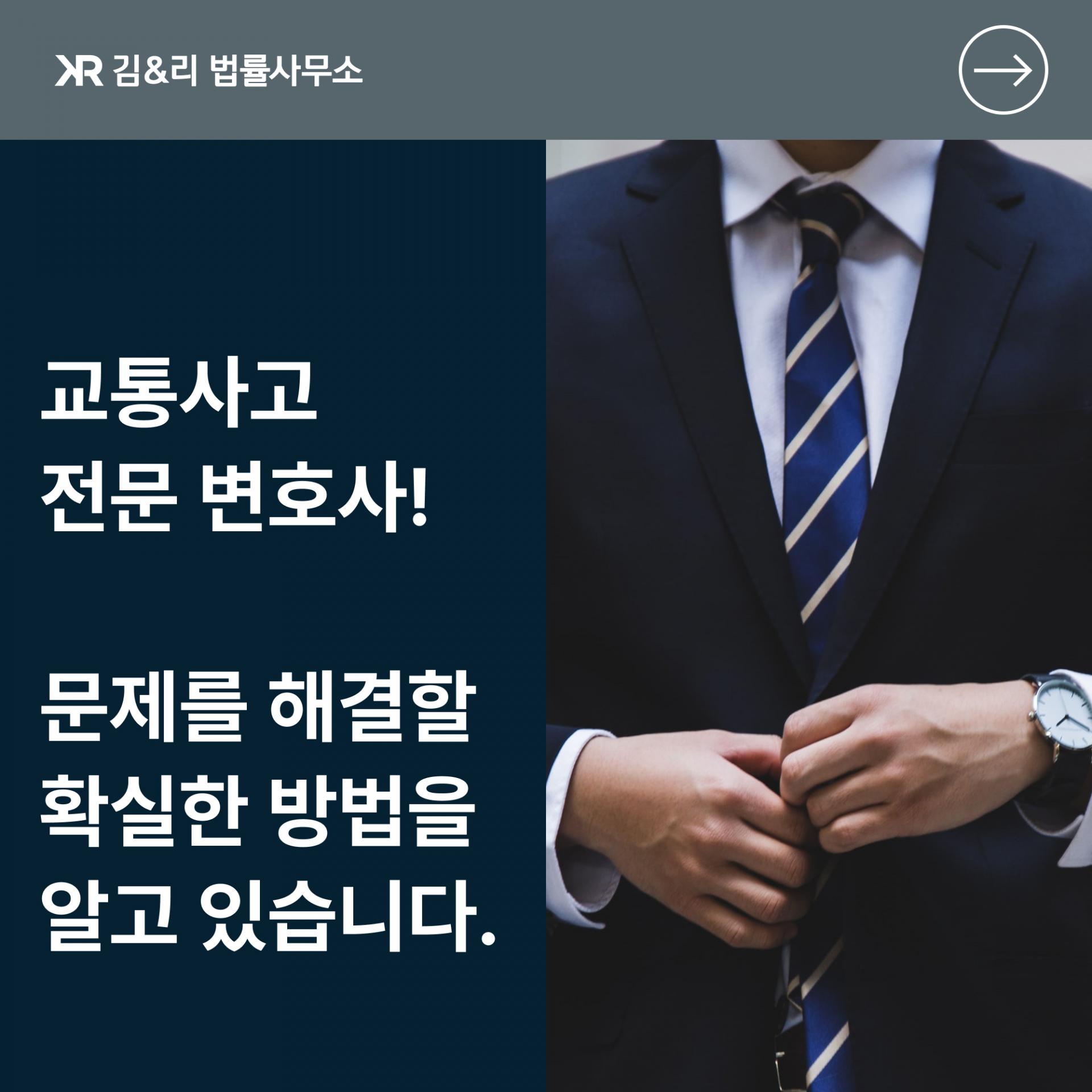 몇 년이 지나 구상권을 청구한 보험사 대응