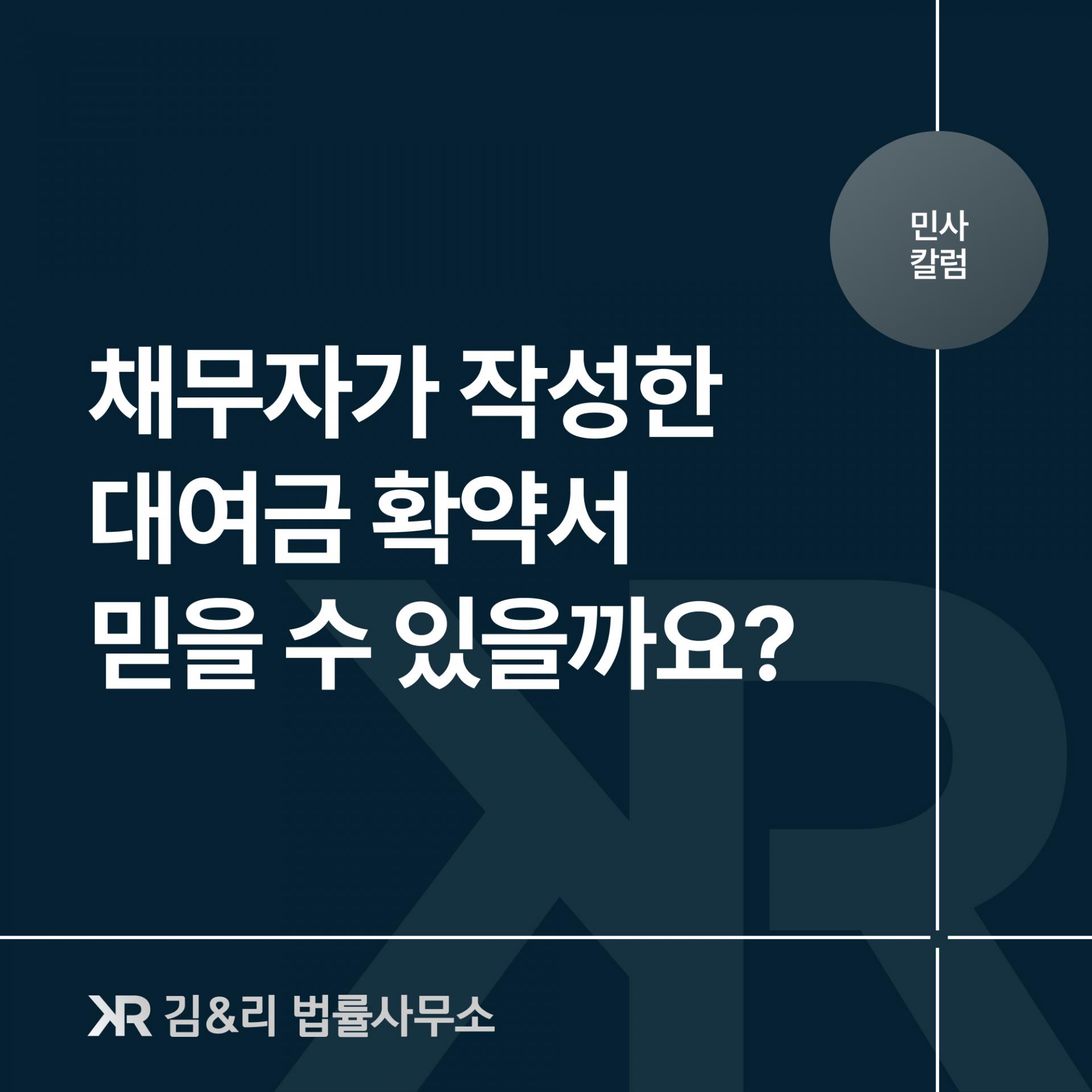 채무자 확약서
