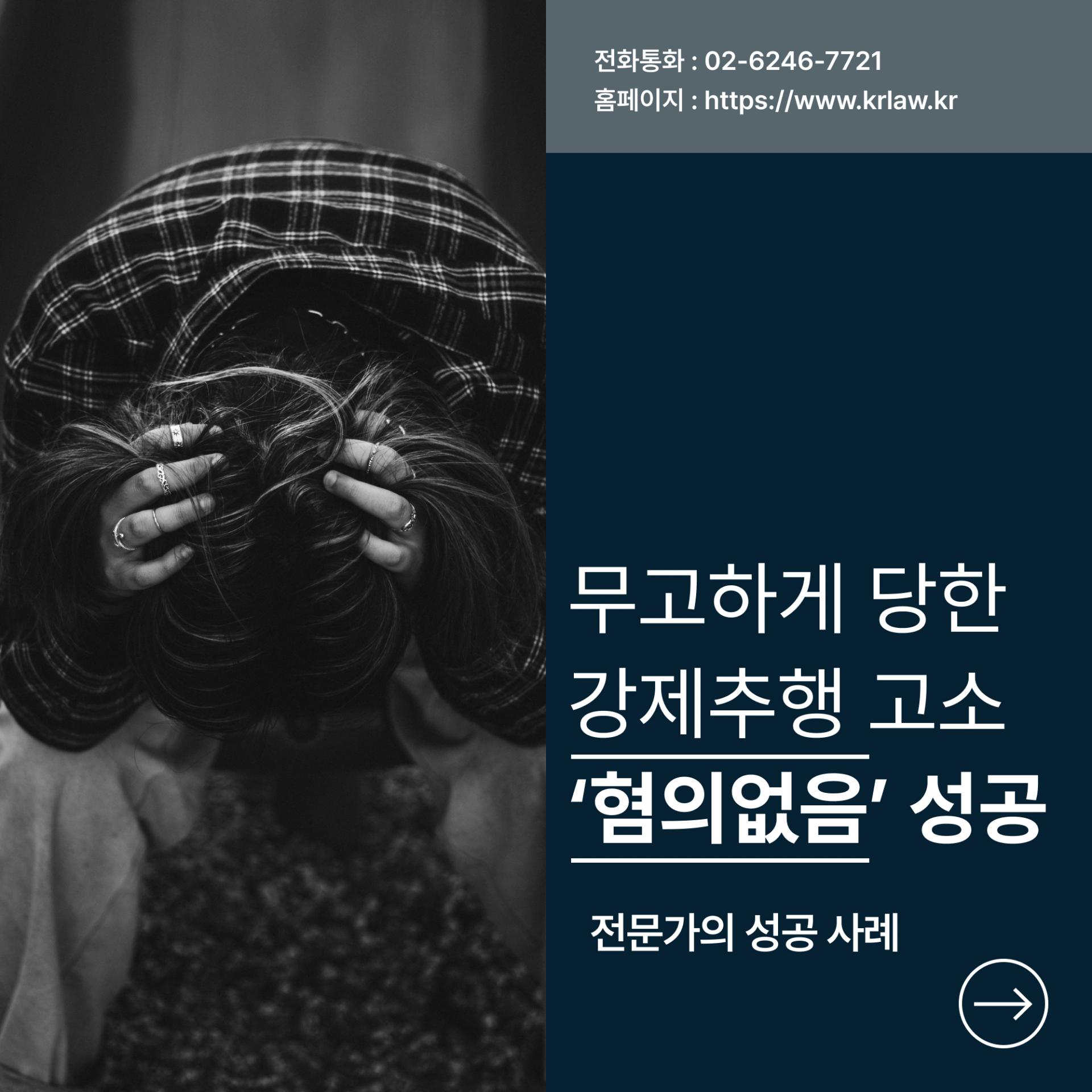 직장 술자리 강제추행
