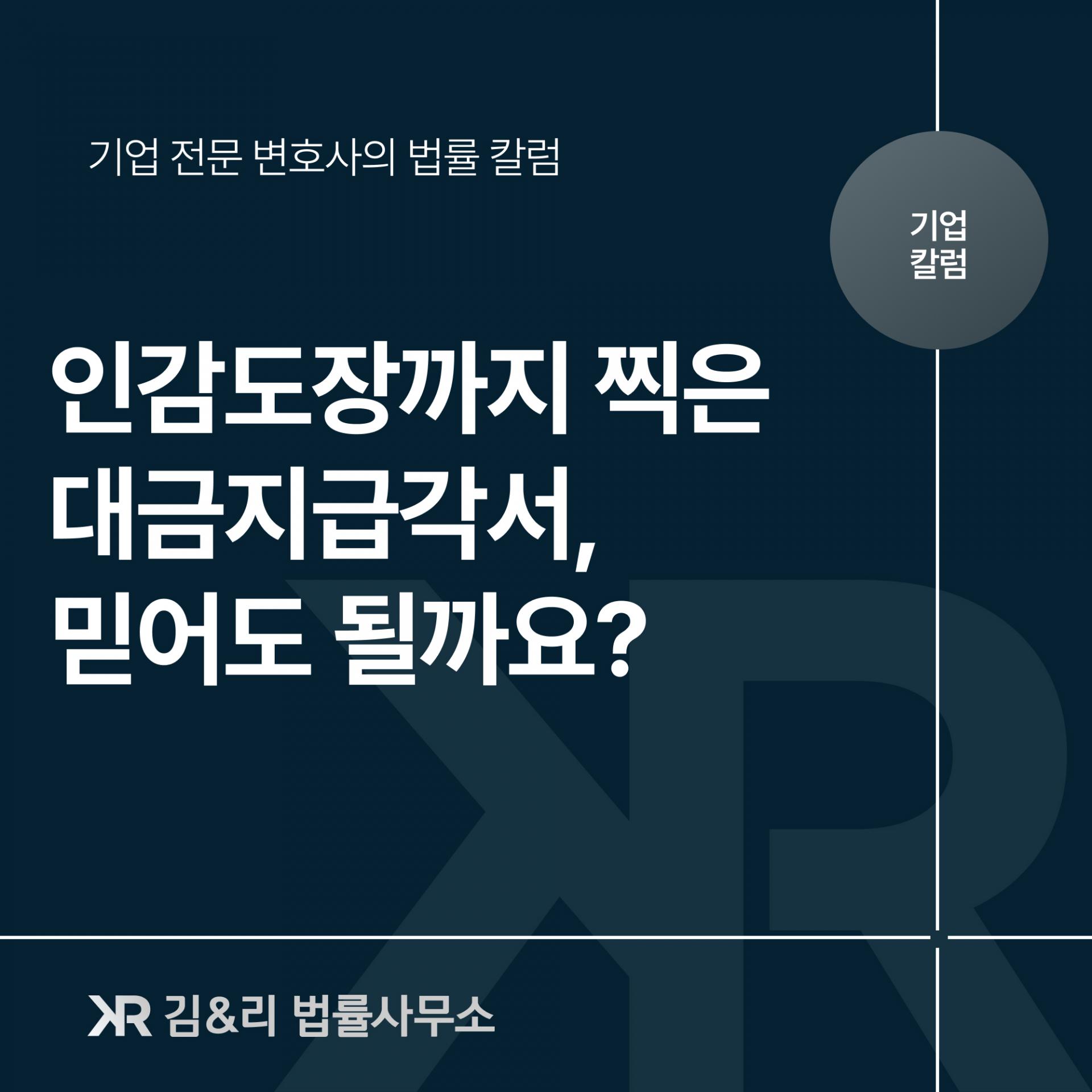 대금지급확약서 효력