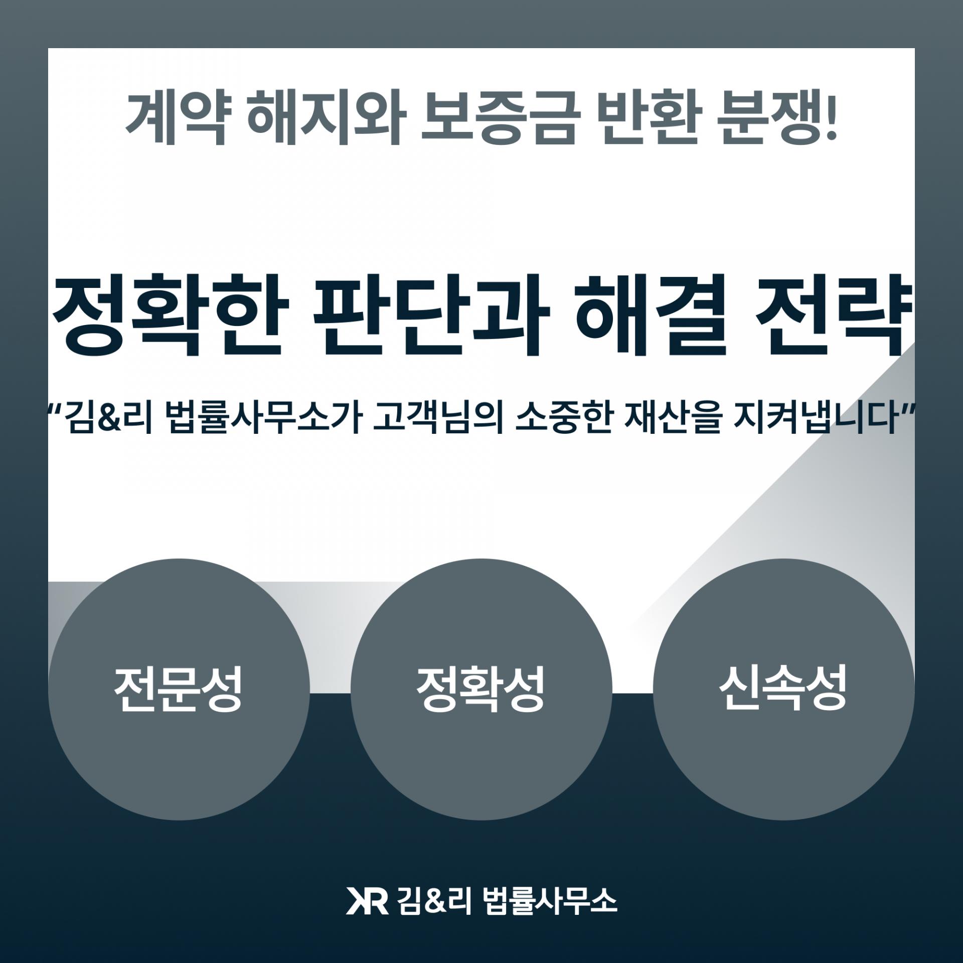 임대인과 임차인 엇갈린 갱신 주장