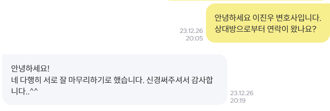 손해배상 내용증명