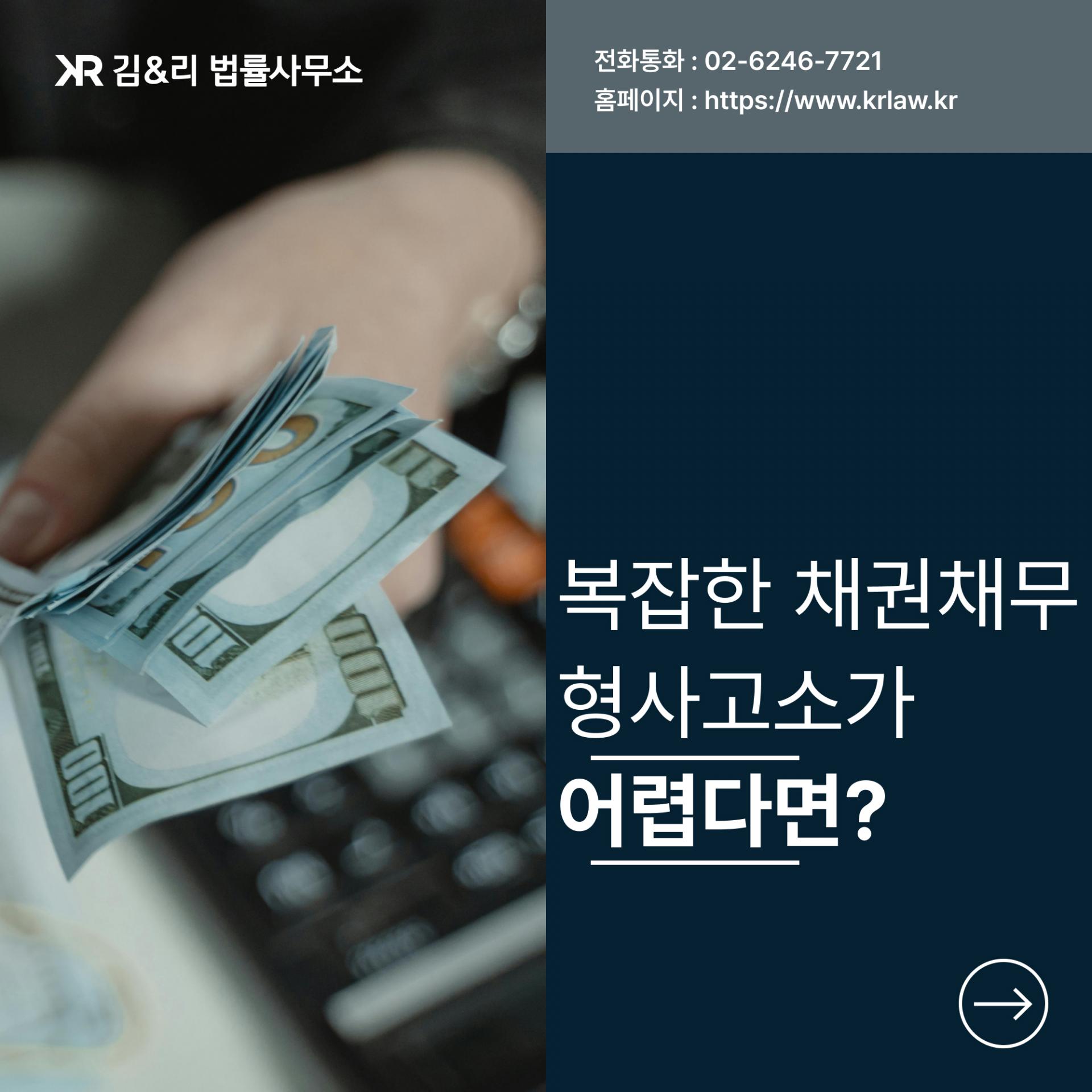 사기를 당했을 때 형사소송이 어렵다면