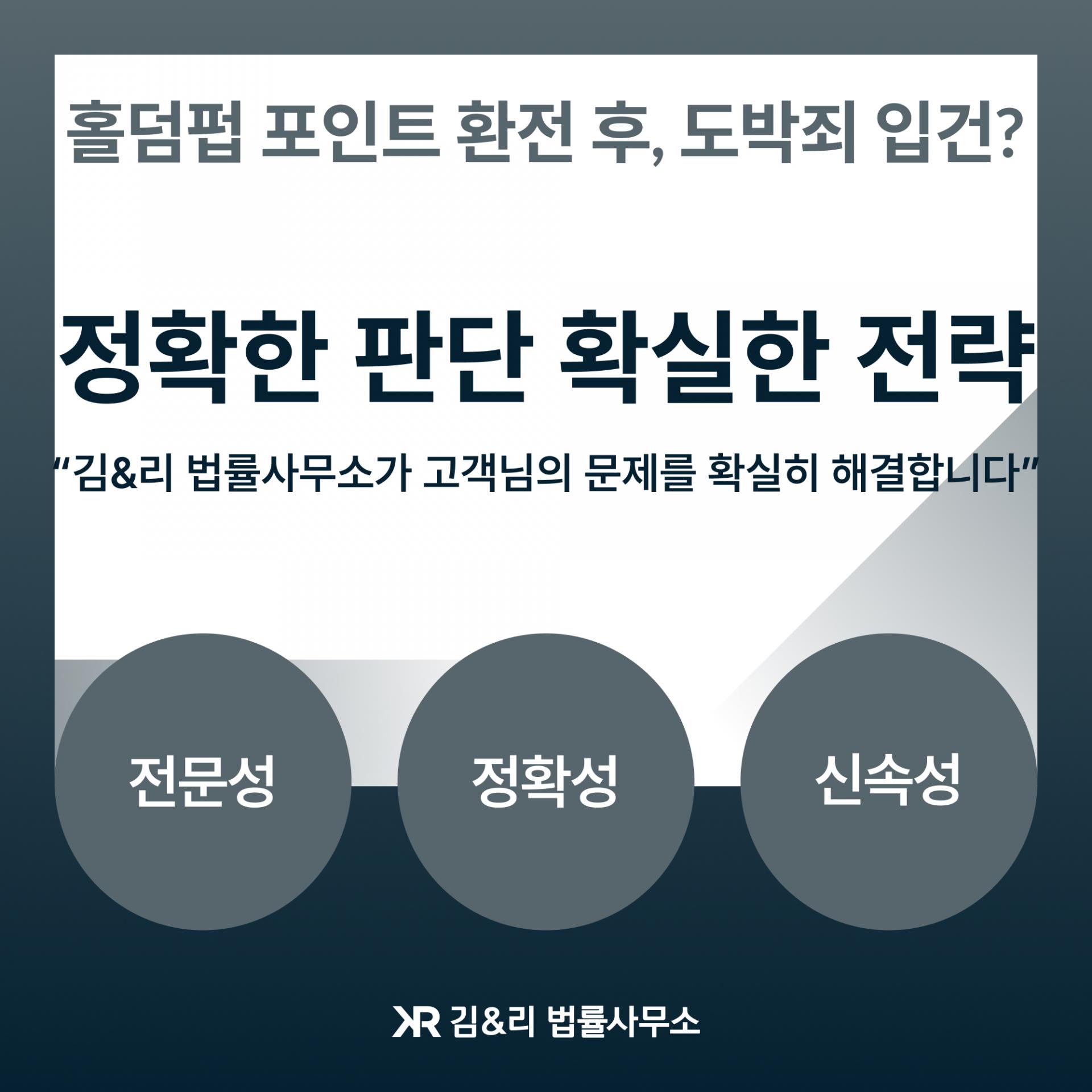 홀덤펍 환전 도박죄