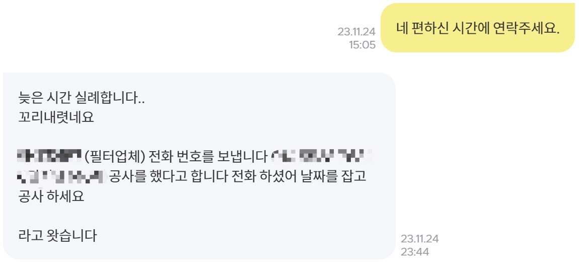 주택 녹물 해결