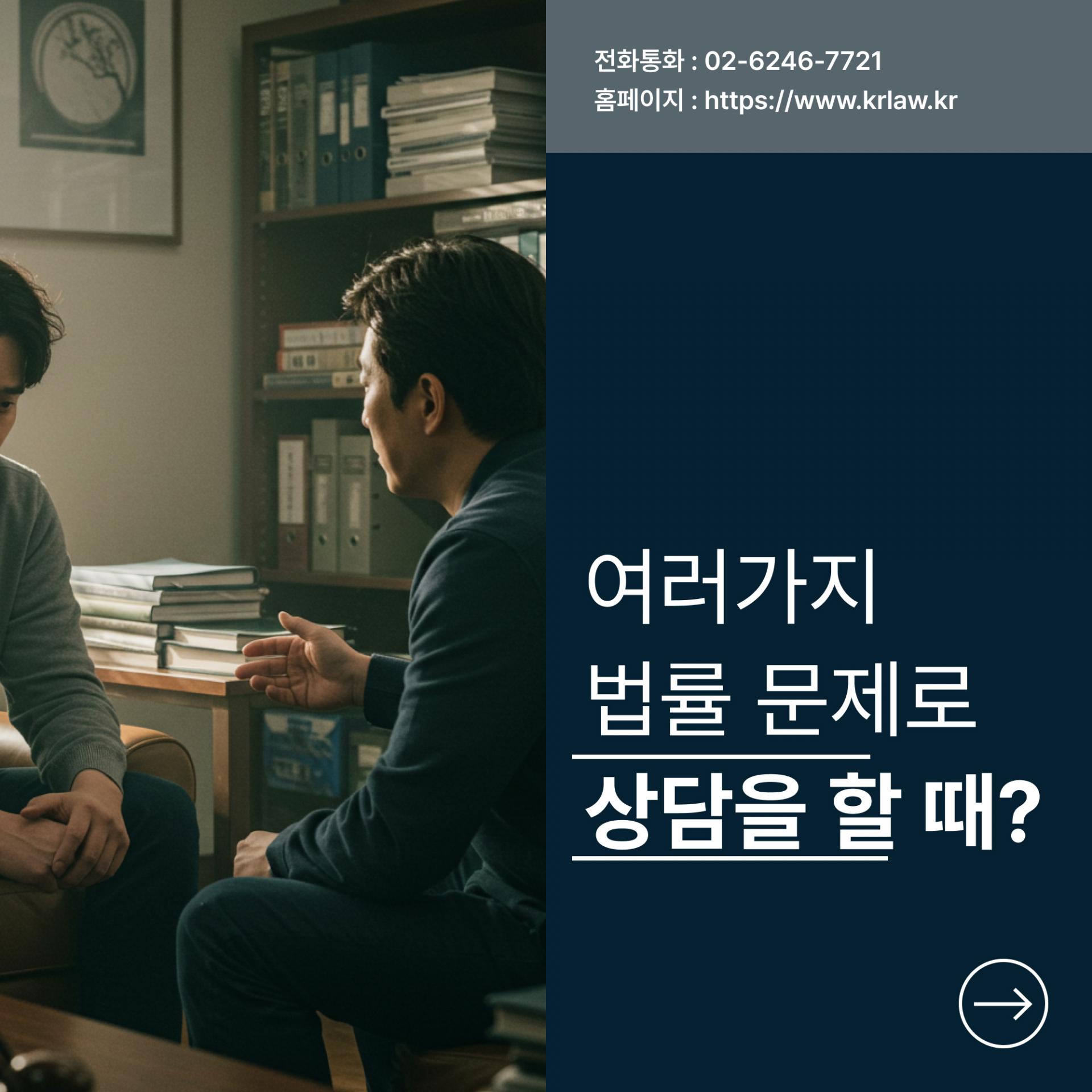 365일 24시간 상담 가능한 김&리 법률사무소