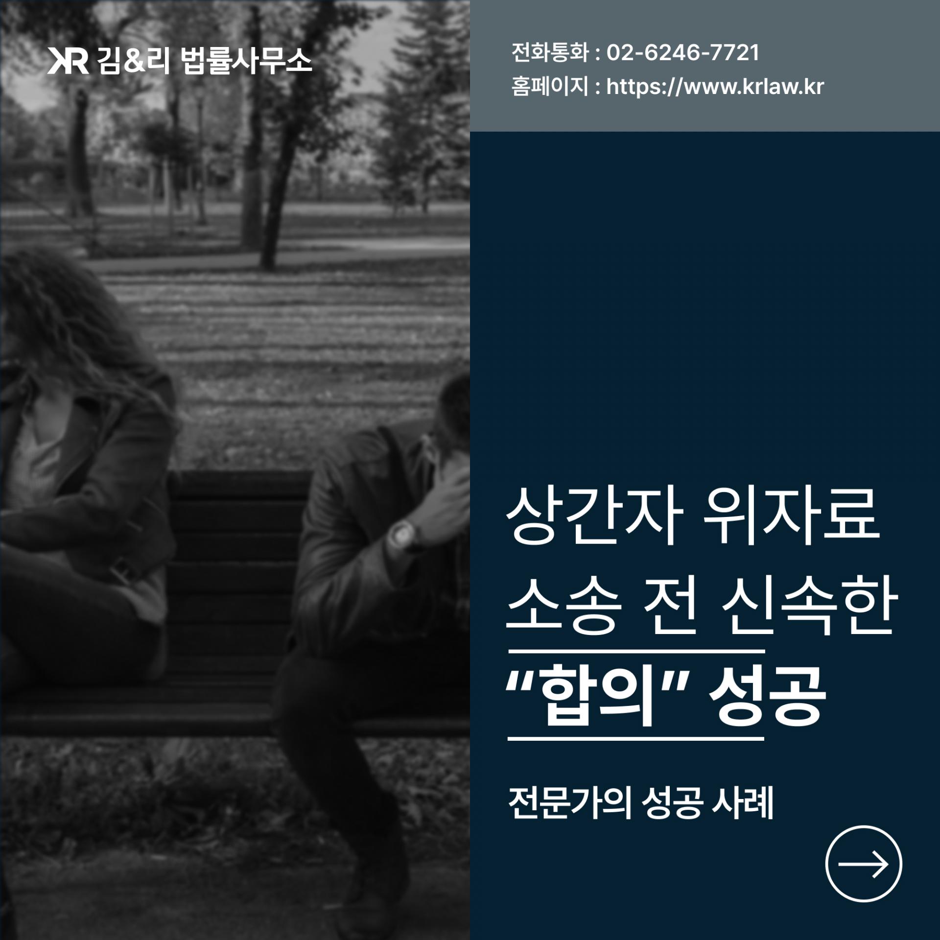 뷸륜 사건 변호사의 대리 합의
