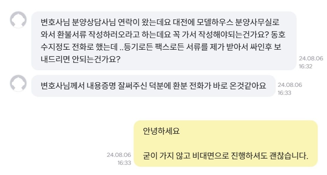 분양계약금 환불