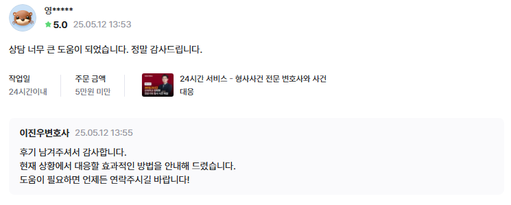 고소 변호사 상담