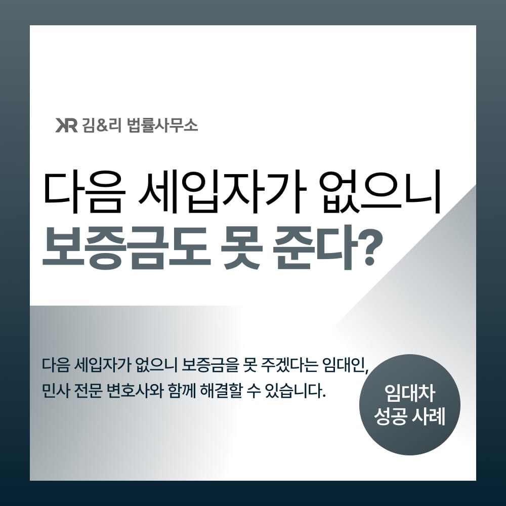 보증금반환청구소송