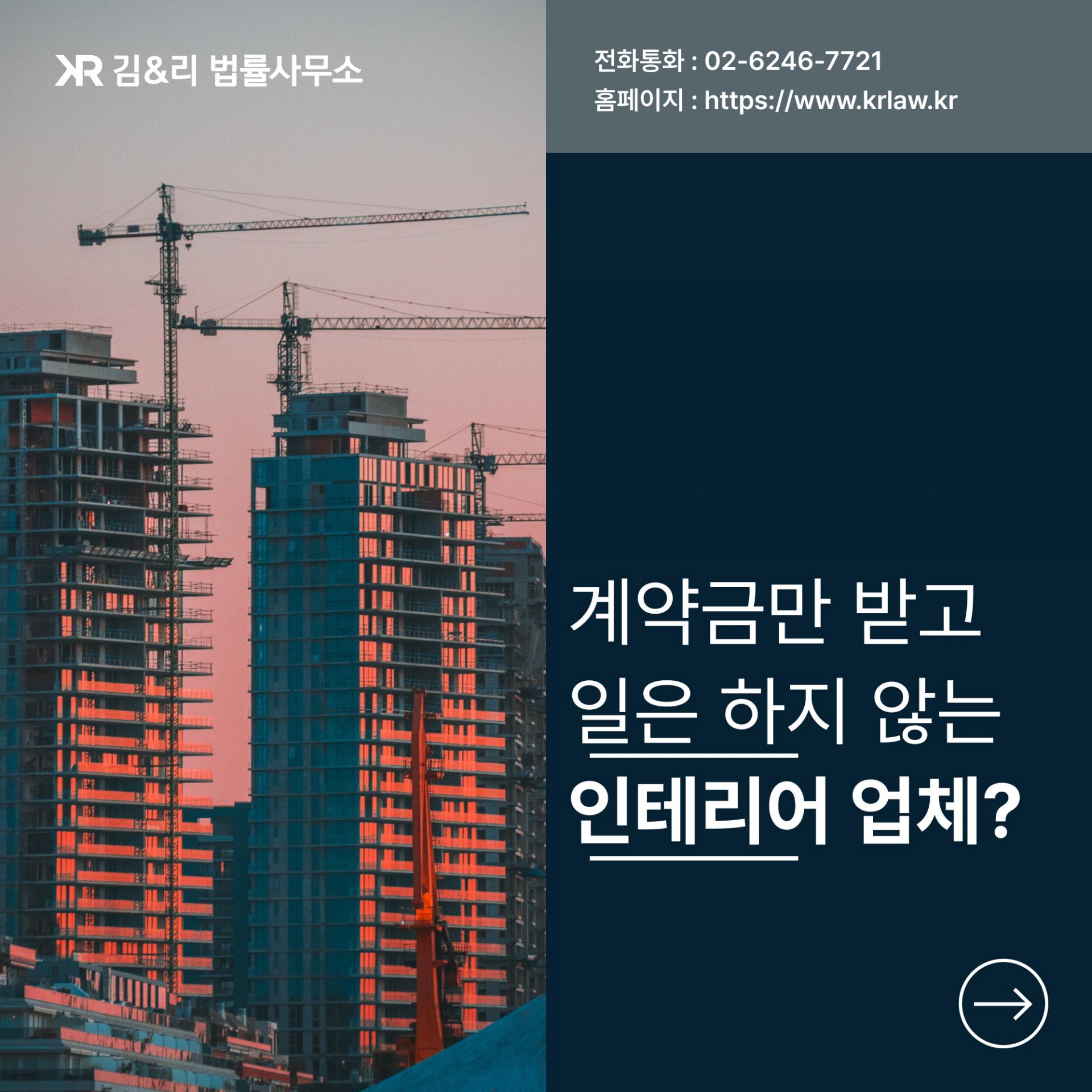 인테리어 분쟁
