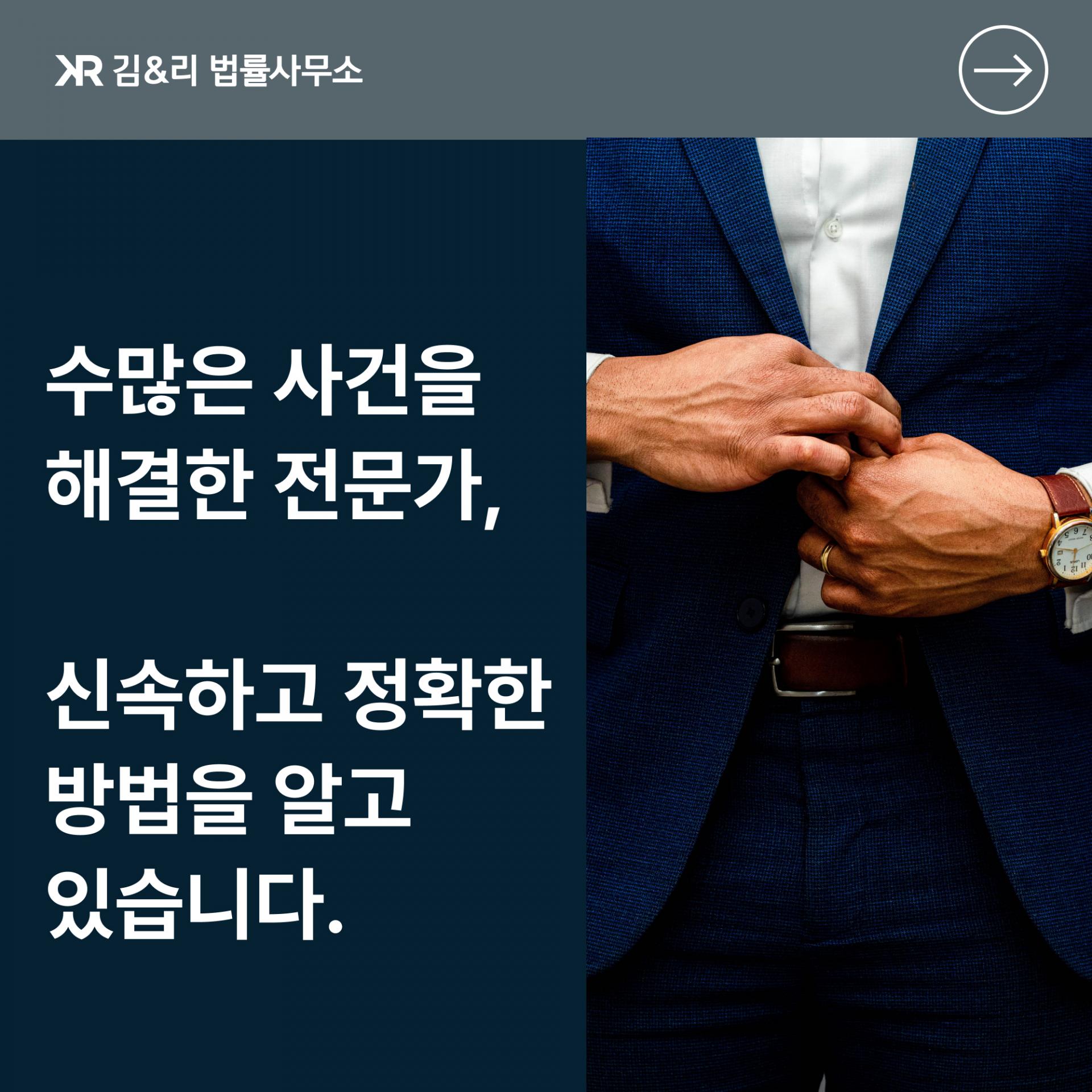 퇴사한 직원의 횡령 배임