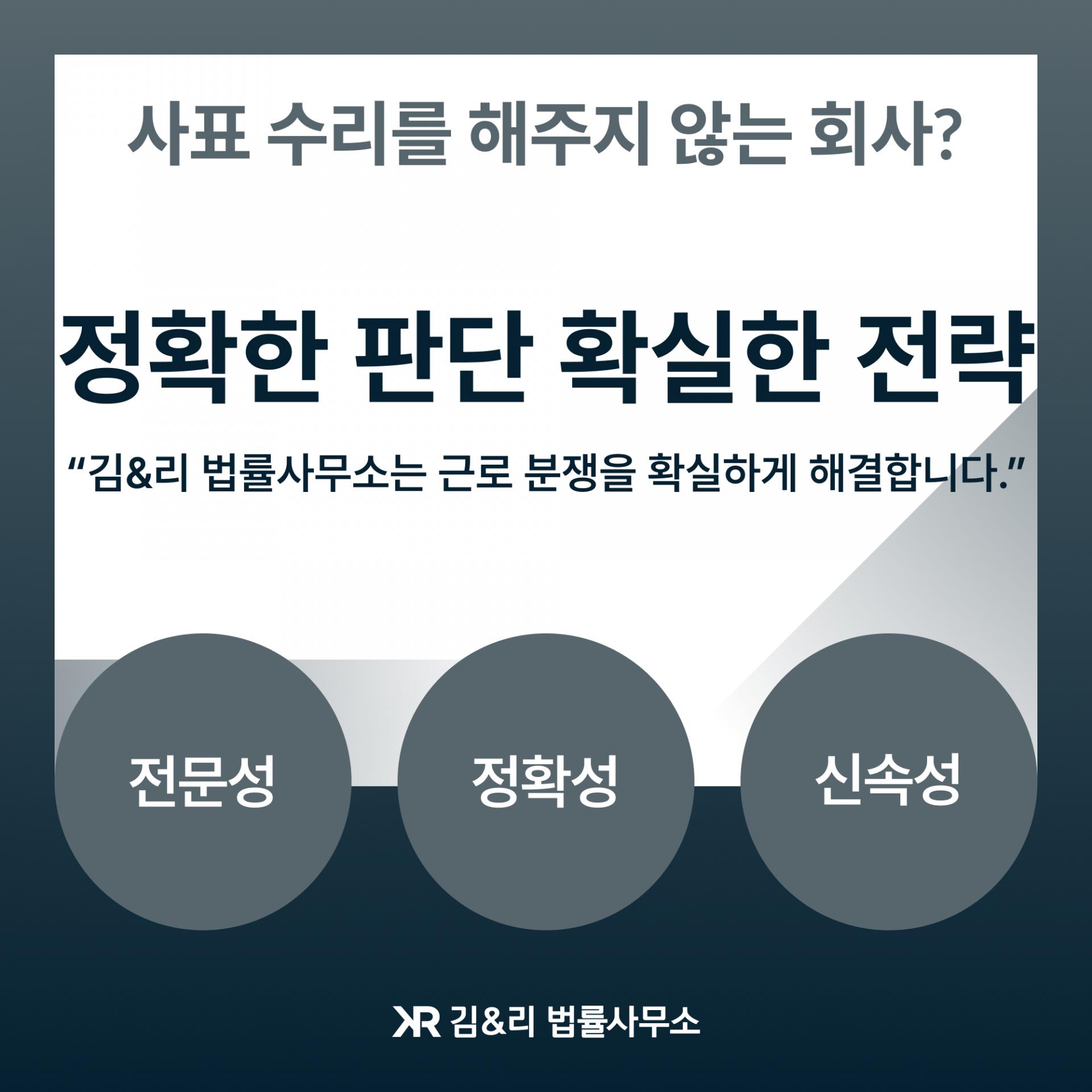 퇴사를 막는 회사 퇴직합의서 작성