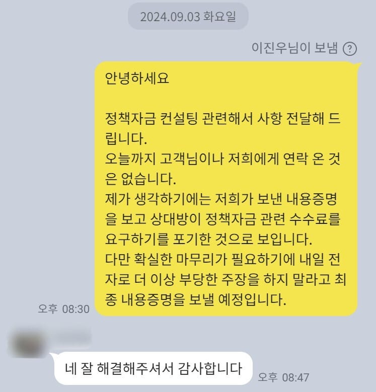 정책자금 수수료 해결