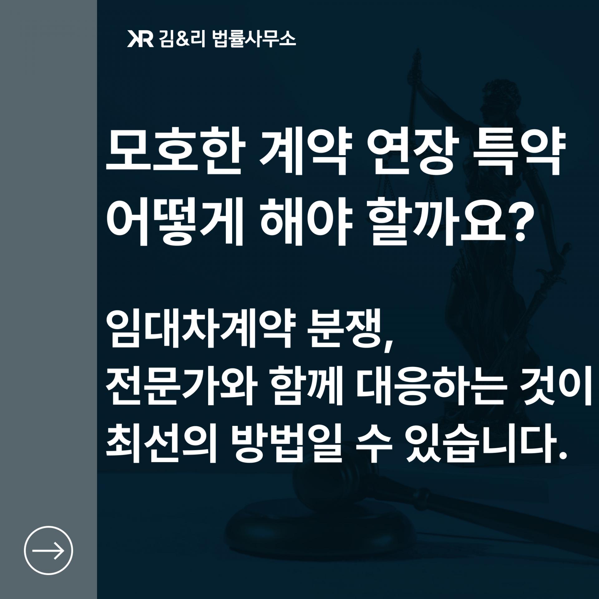 주택임대차보호법의 우선 순위