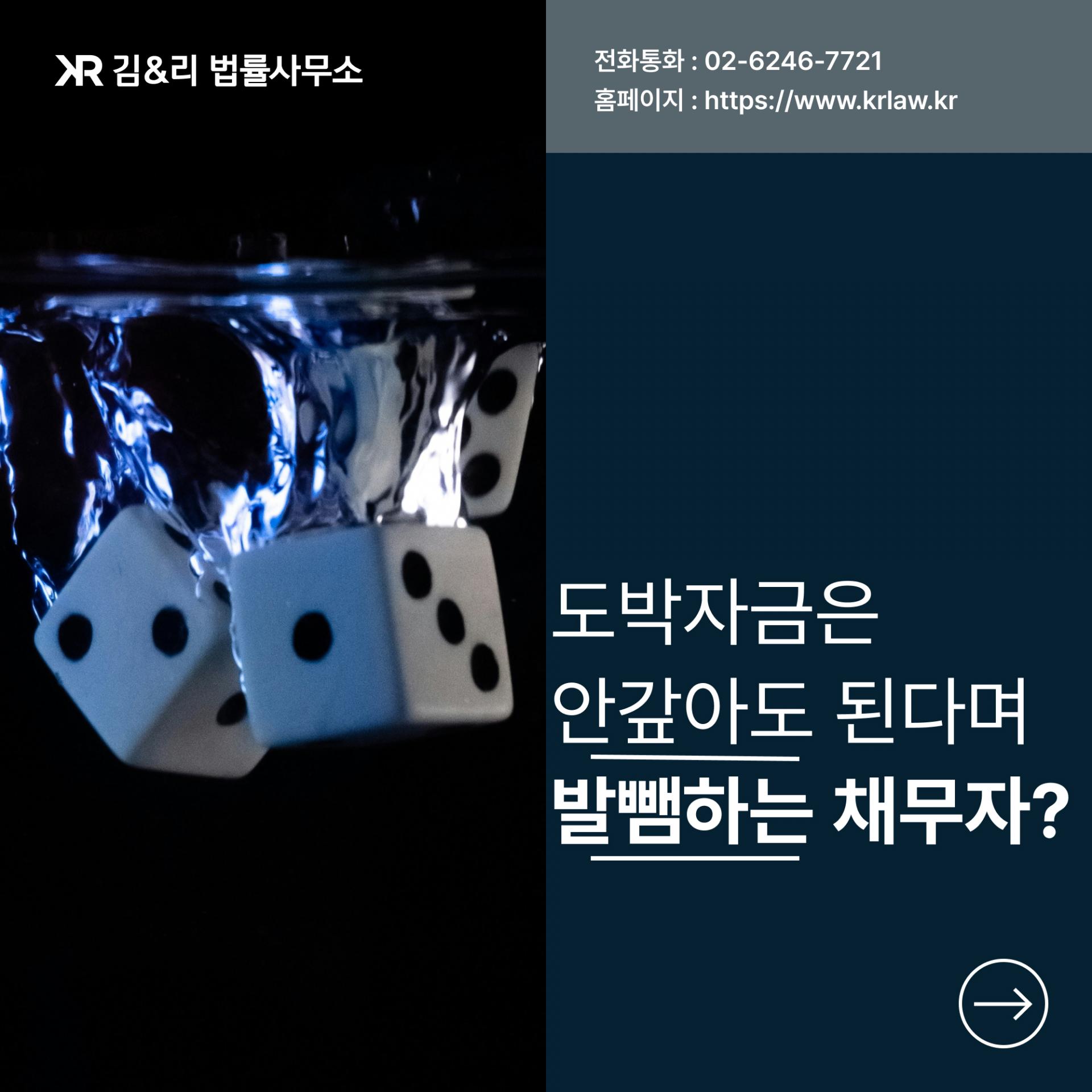 도박자금으로 빌린 돈은 갚지 않아도 될까요