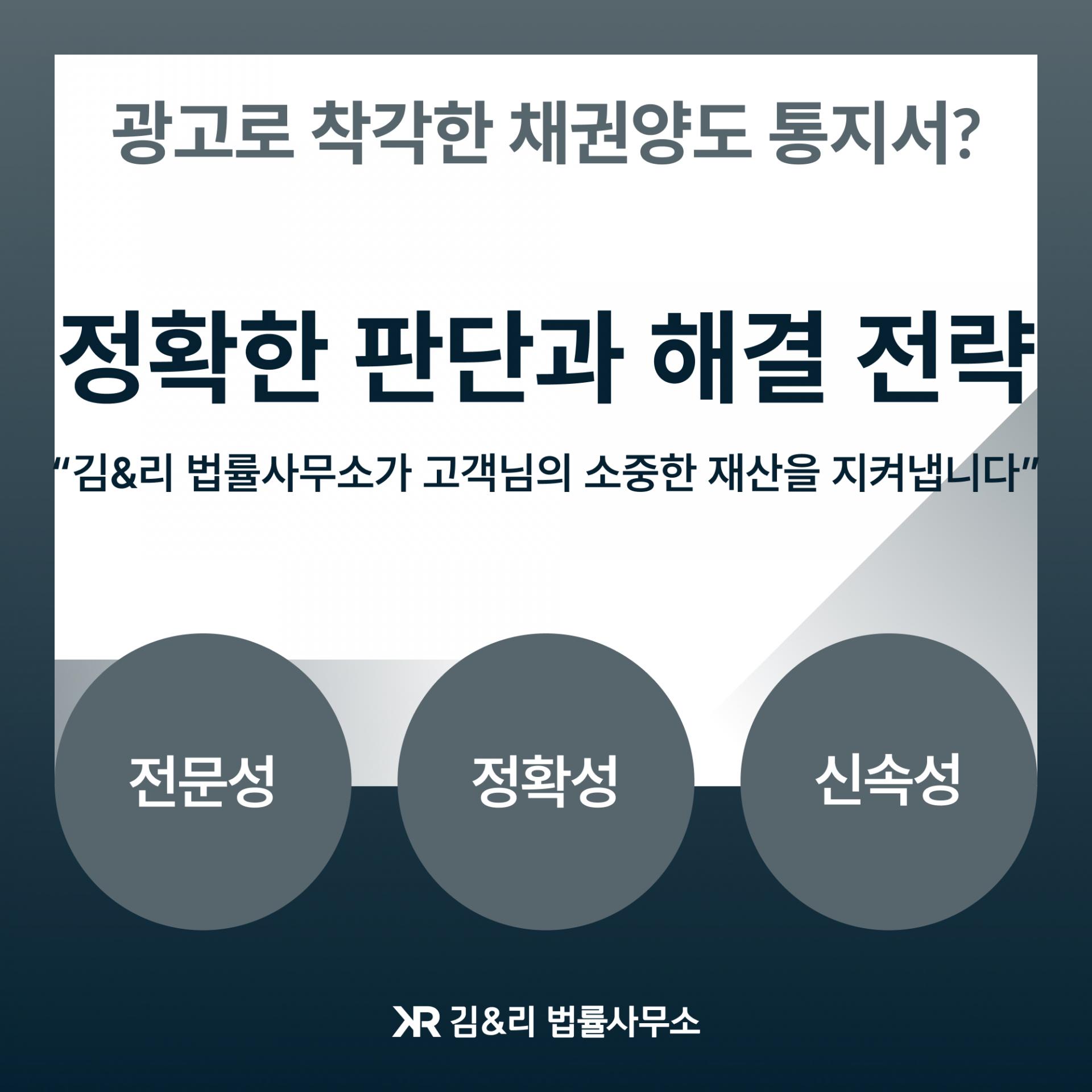 무심코 버린 채권양도 통지서
