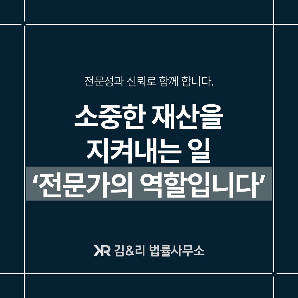 인테리어 분쟁 예방과 해결