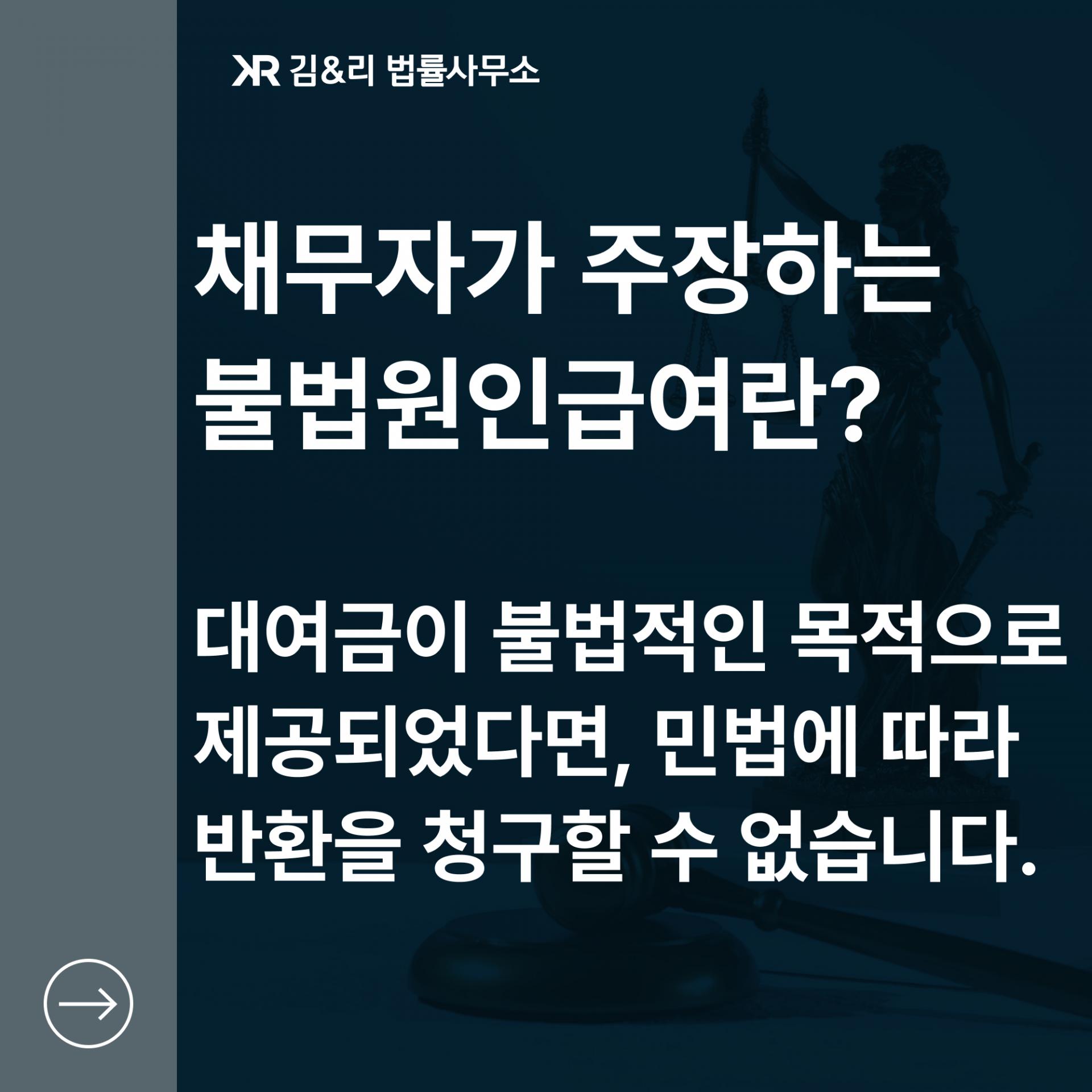 도박자금으로 빌린 돈은 갚지 않아도 될까요