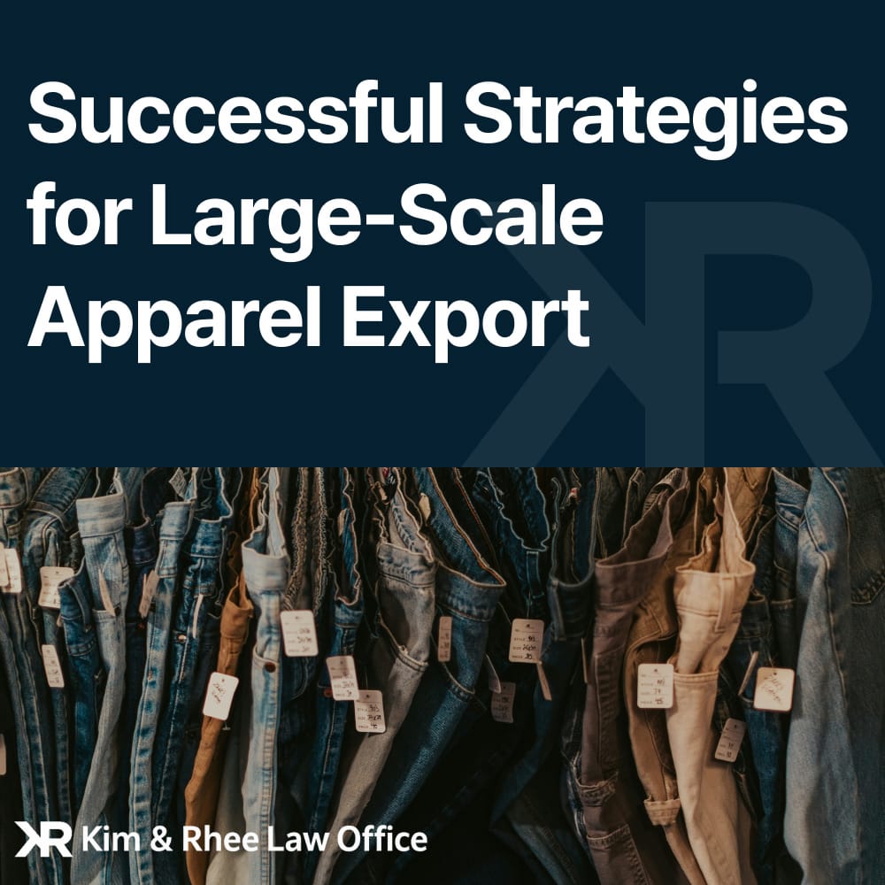 Legal Strategies for Apparel Export