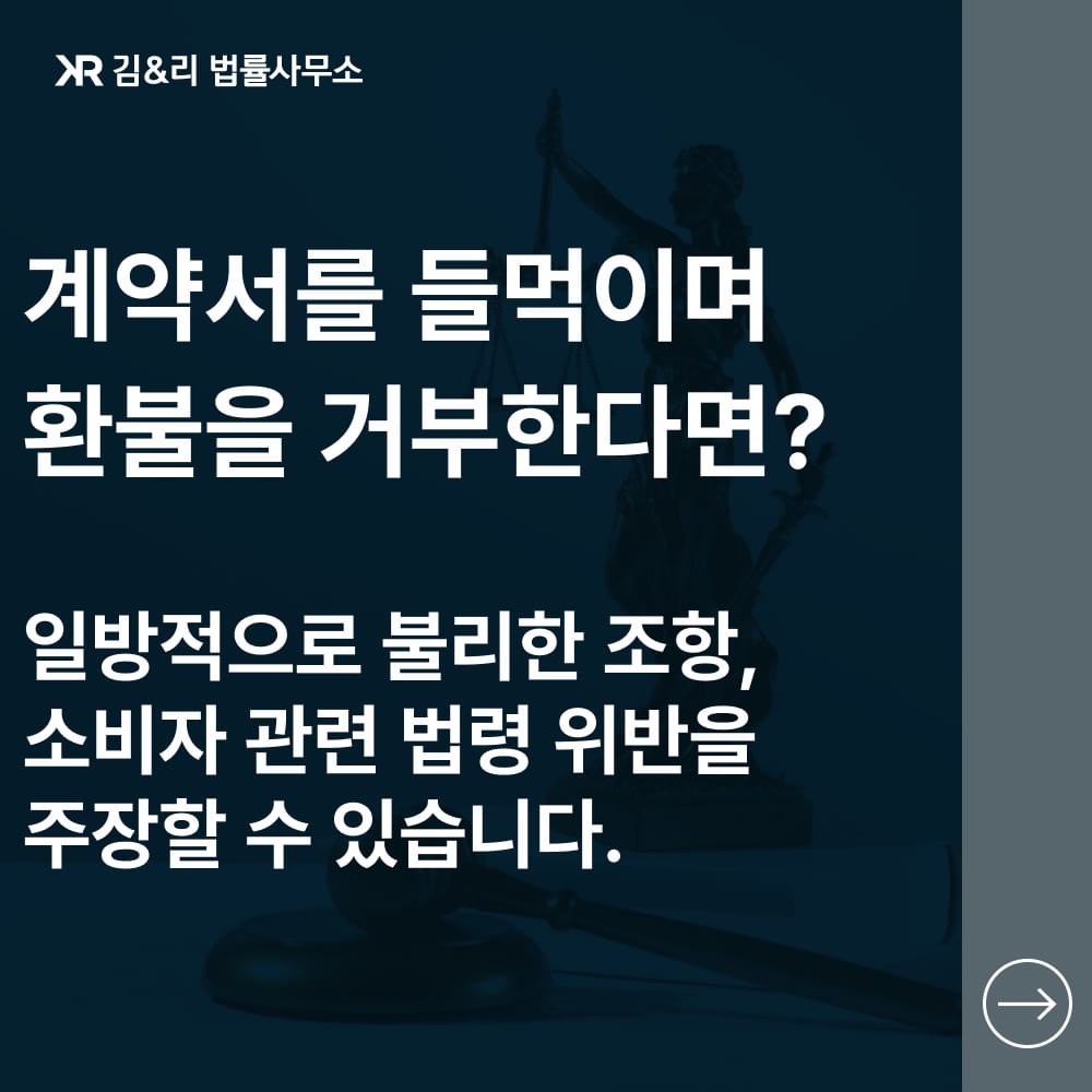 학원 환불 분쟁