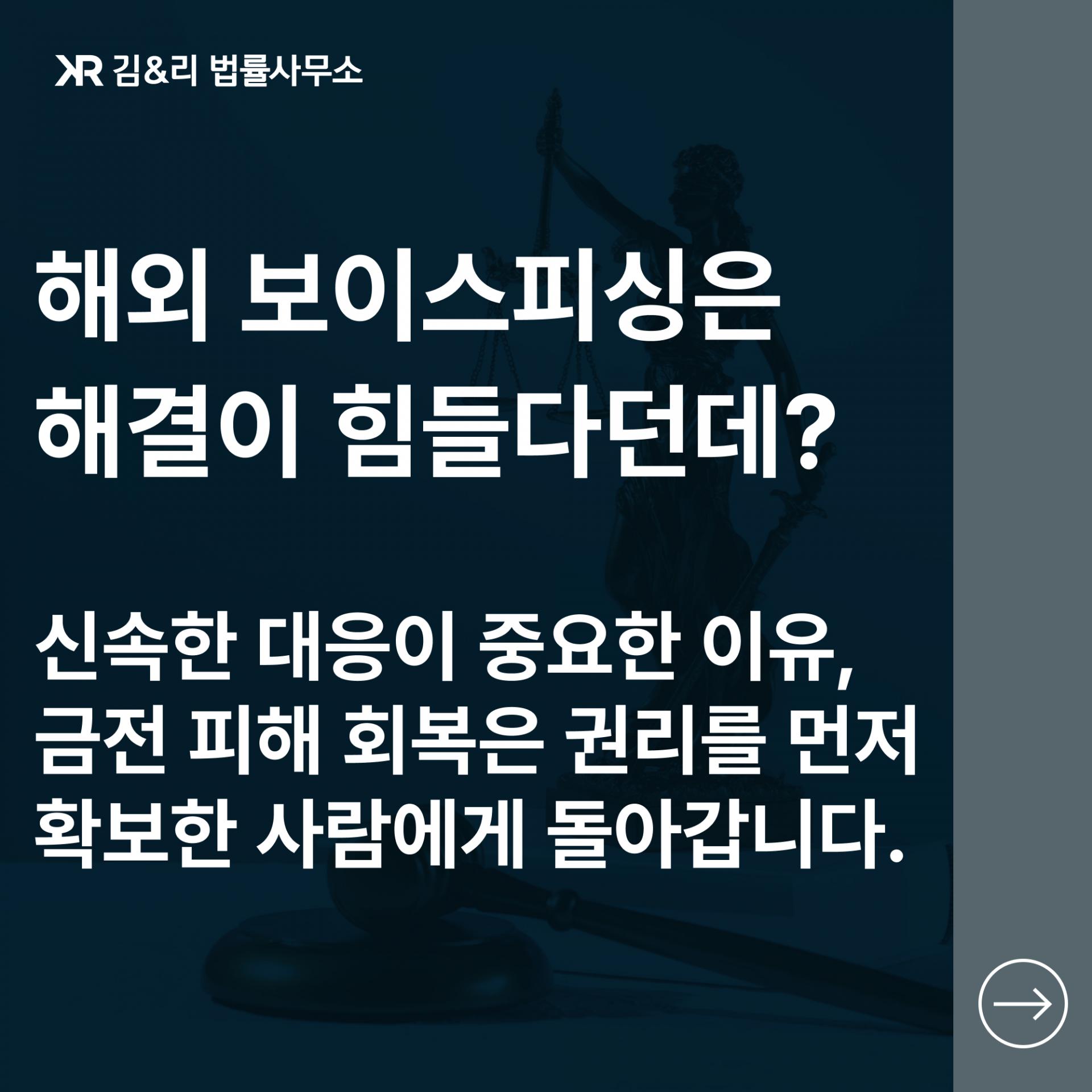 가족 사칭 보이스 피싱